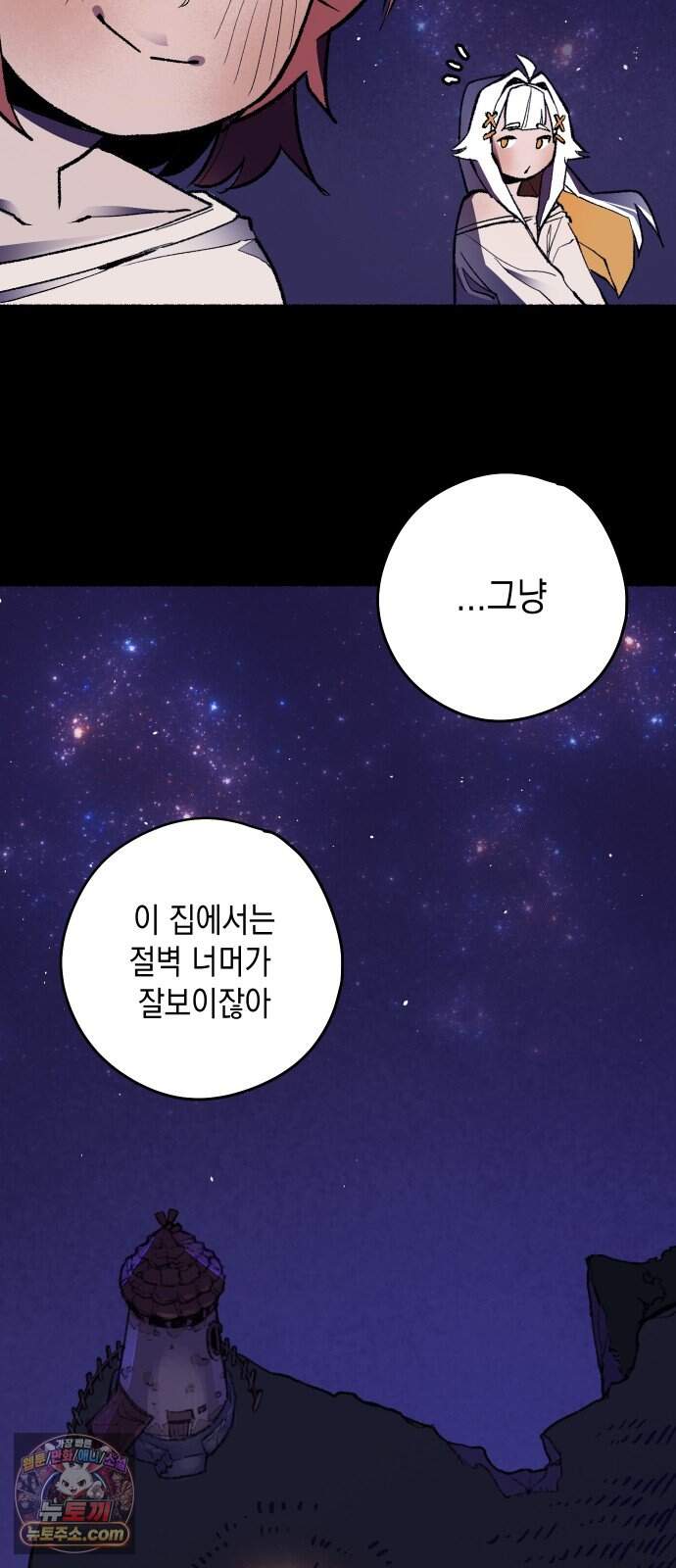 리히트 2화｜절벽과 기사 27