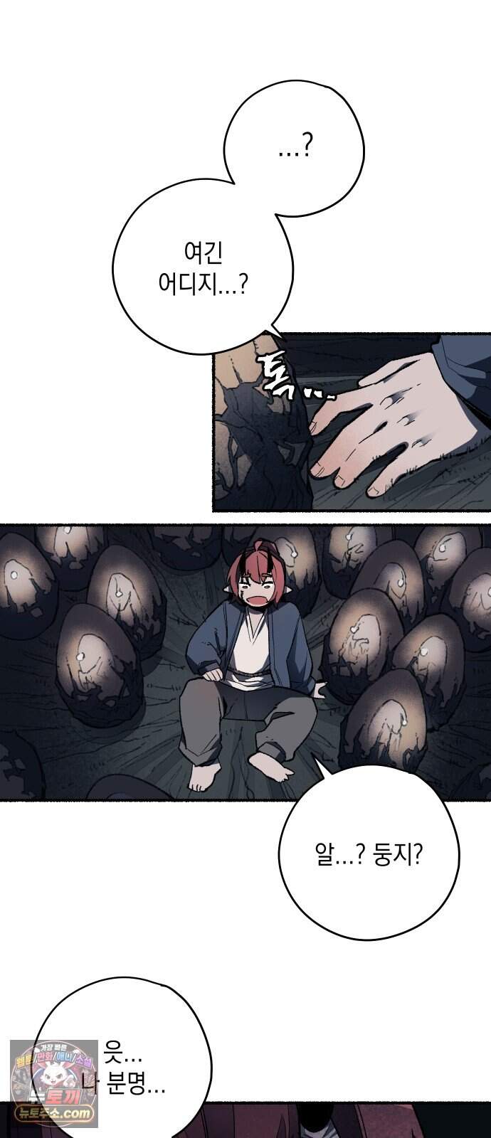 리히트 2화｜절벽과 기사 33