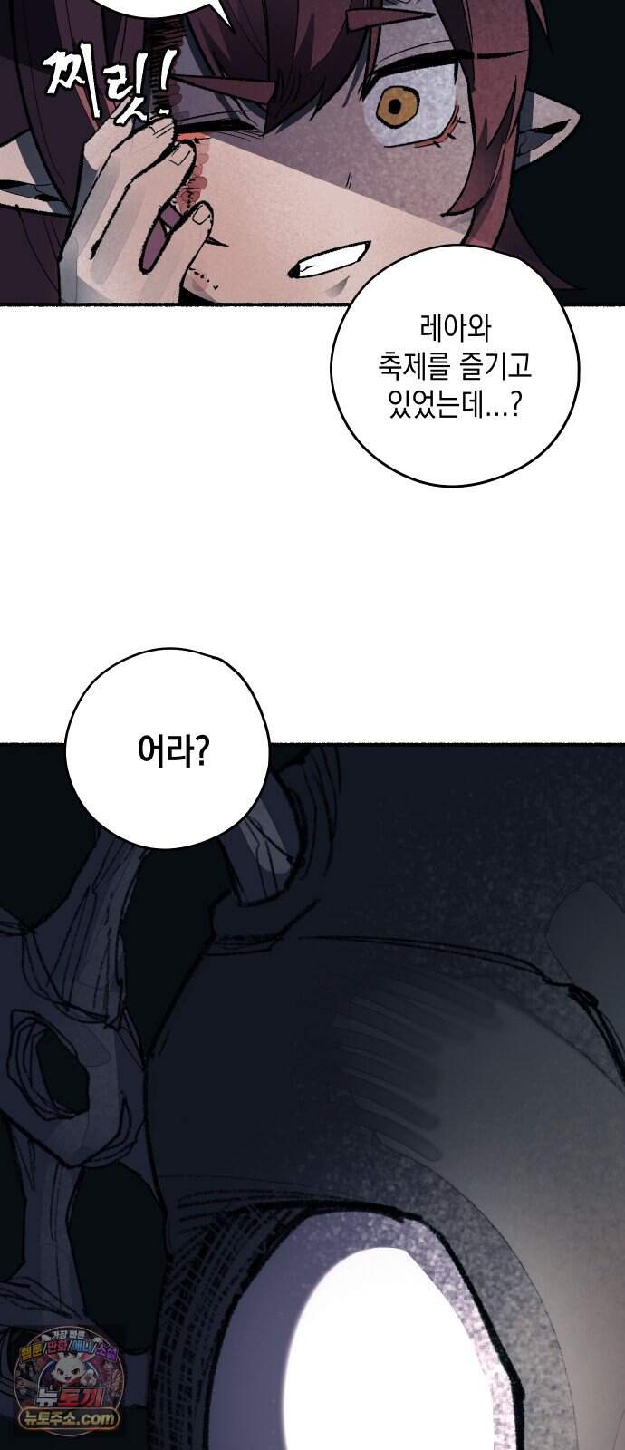 리히트 2화｜절벽과 기사 34