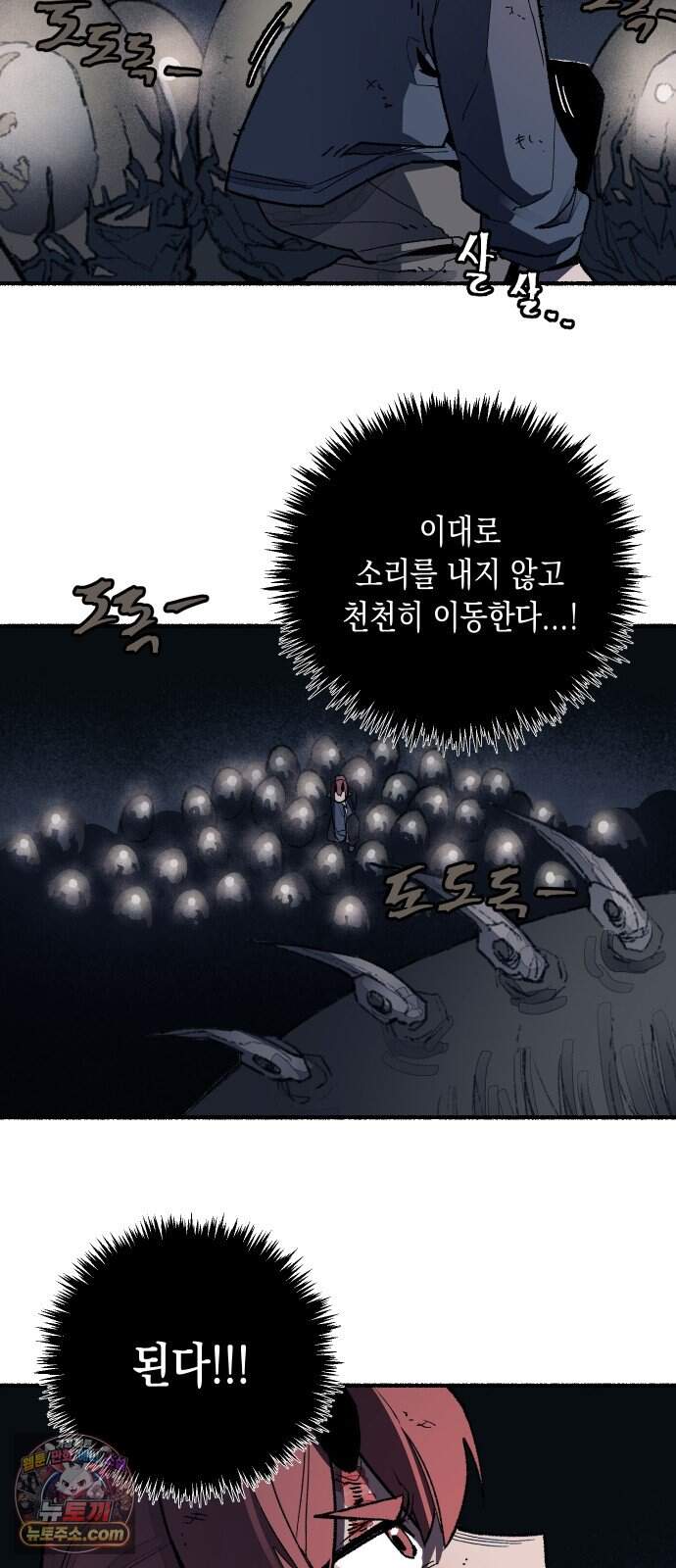 리히트 2화｜절벽과 기사 42