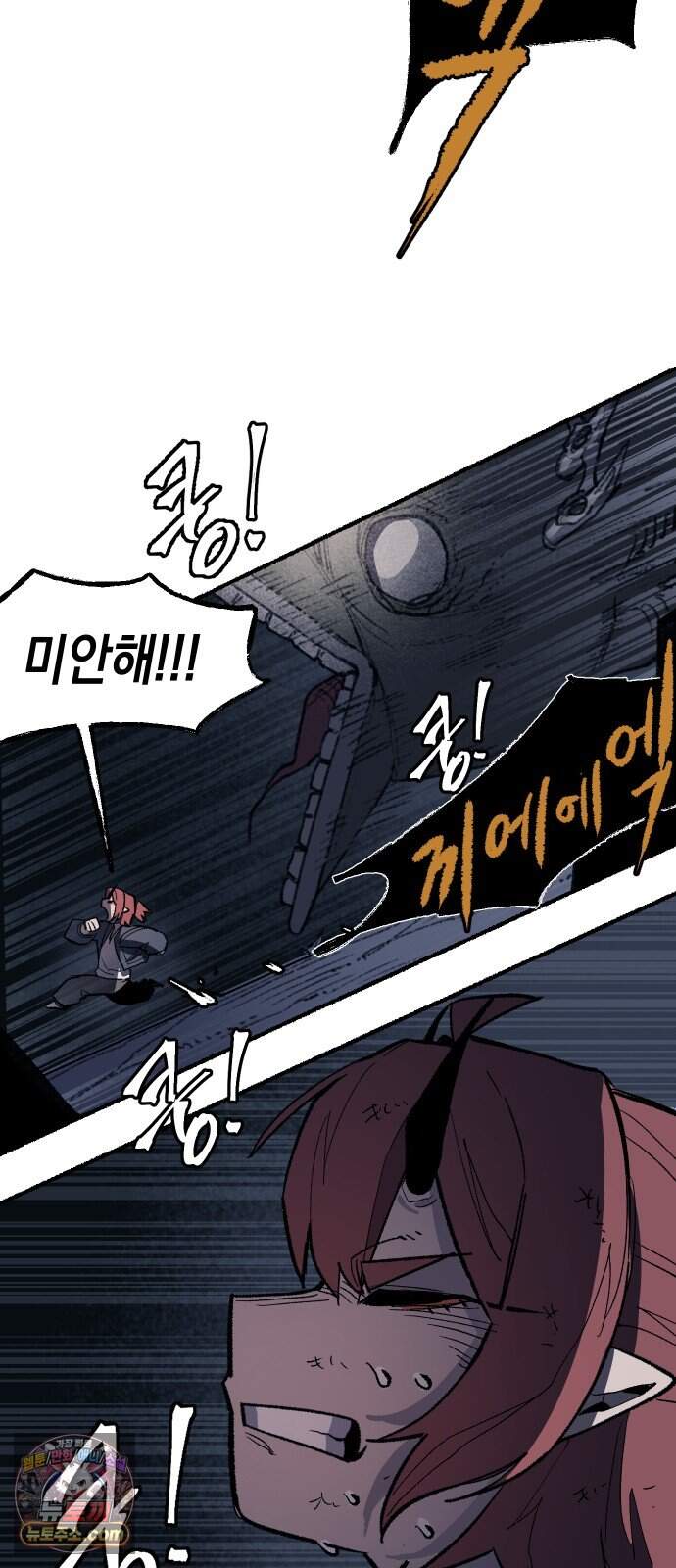 리히트 2화｜절벽과 기사 46