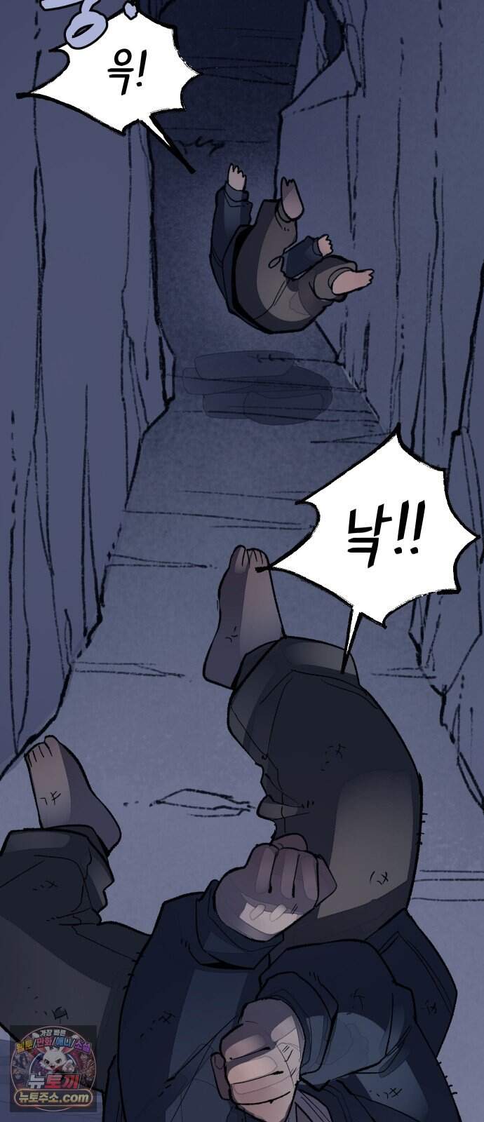 리히트 2화｜절벽과 기사 52