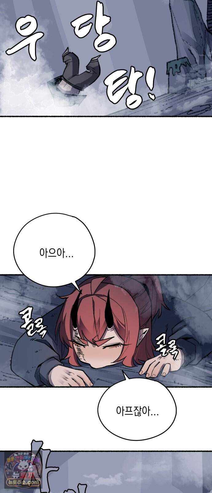 리히트 2화｜절벽과 기사 54