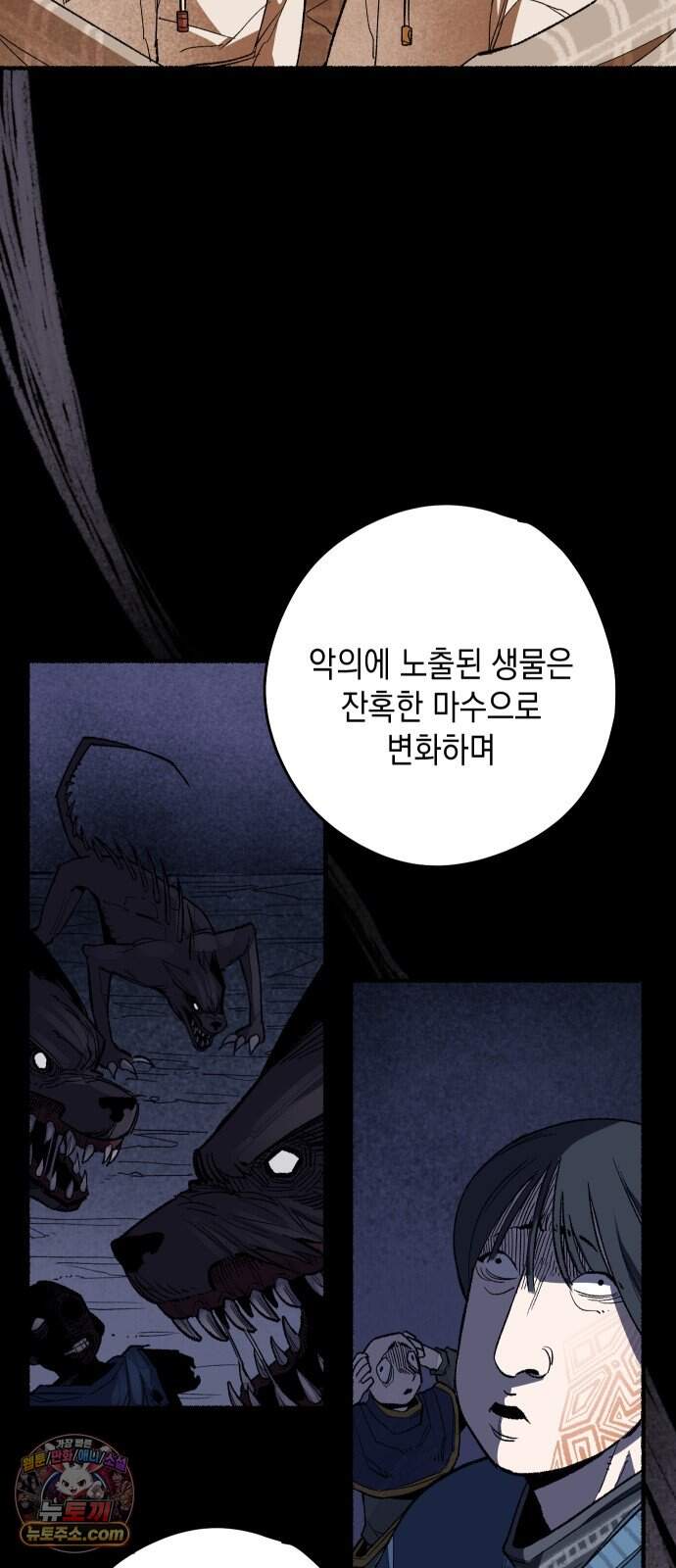 리히트 2화｜절벽과 기사 63