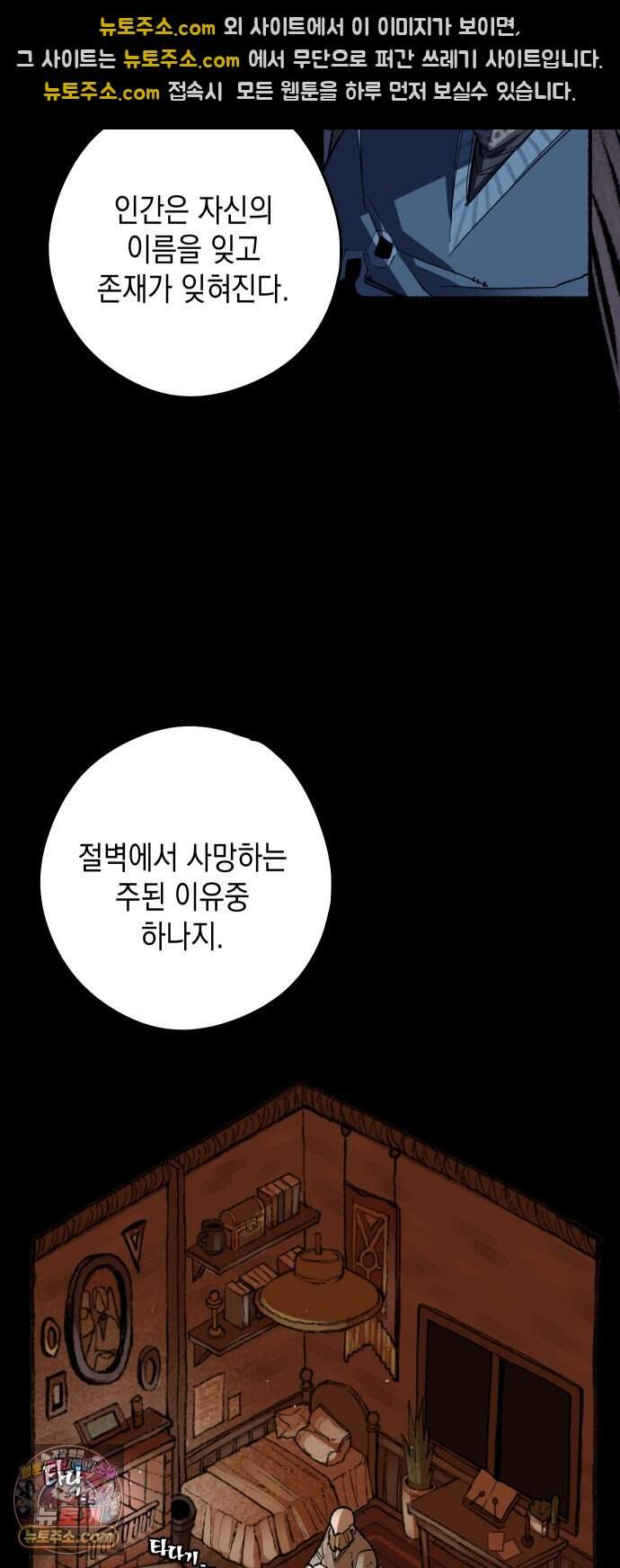 리히트 2화｜절벽과 기사 64