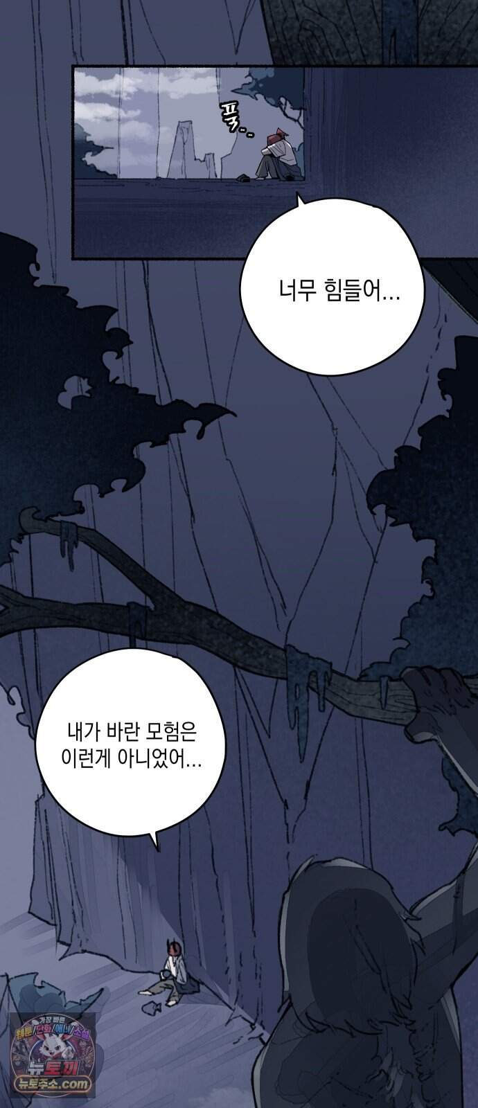 리히트 2화｜절벽과 기사 81