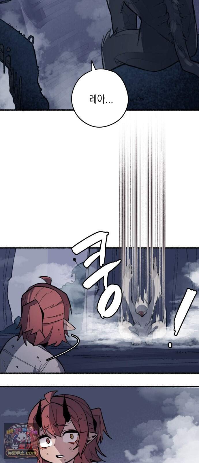 리히트 2화｜절벽과 기사 82