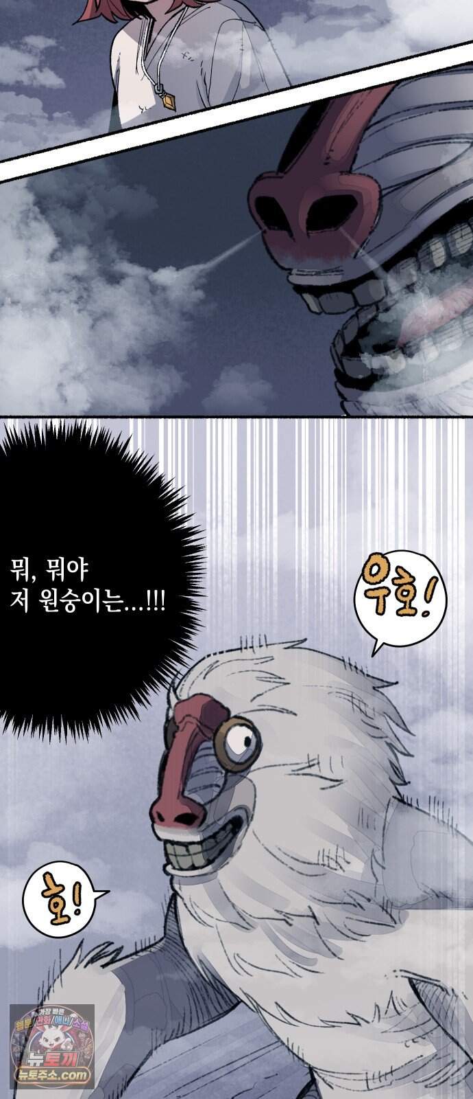 리히트 2화｜절벽과 기사 83
