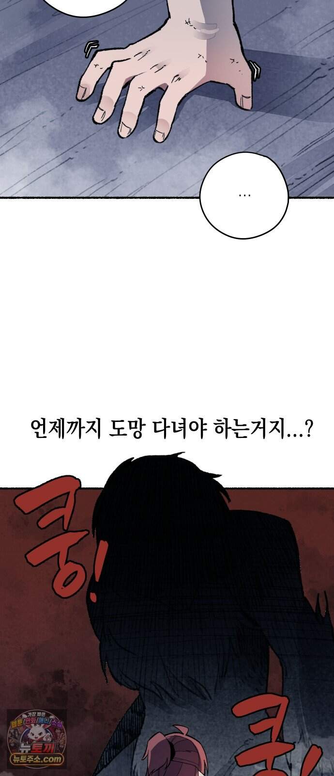 리히트 2화｜절벽과 기사 85