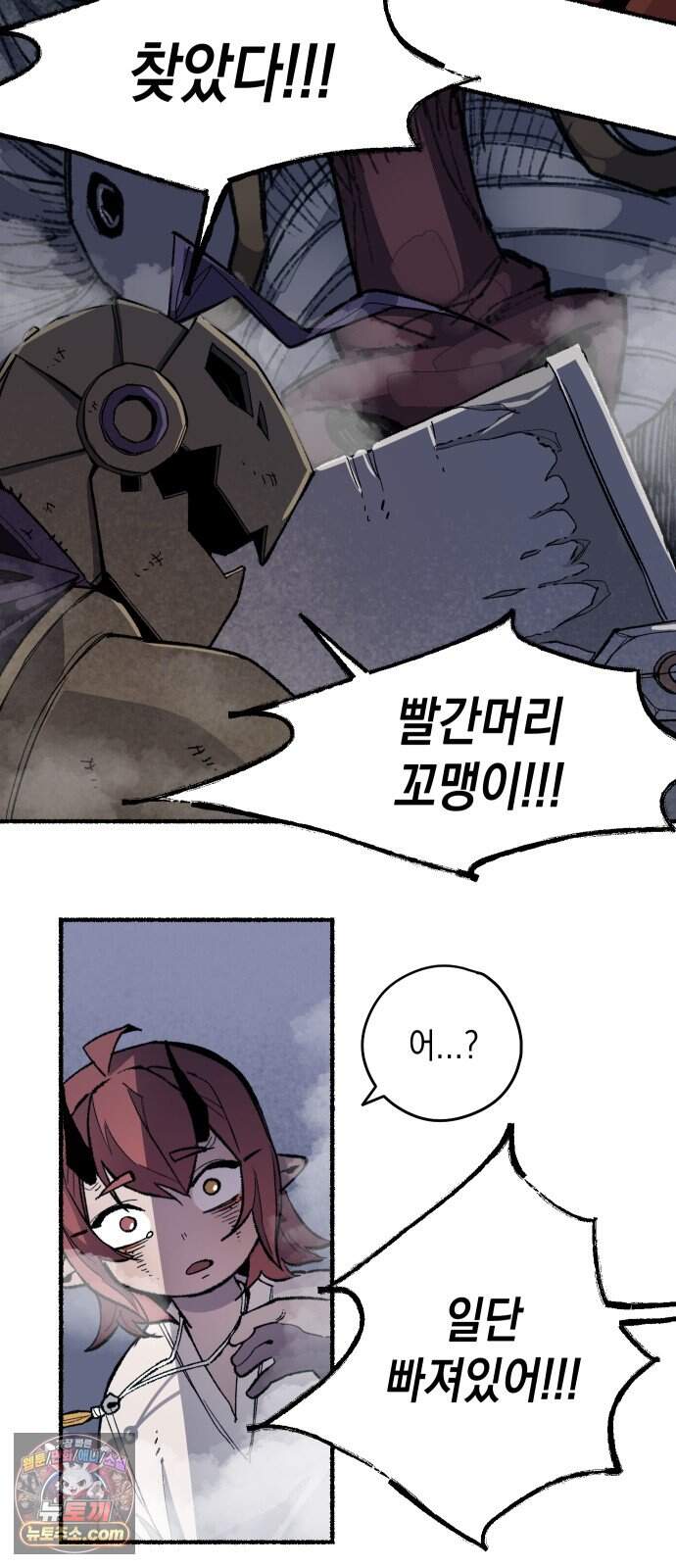 리히트 2화｜절벽과 기사 92