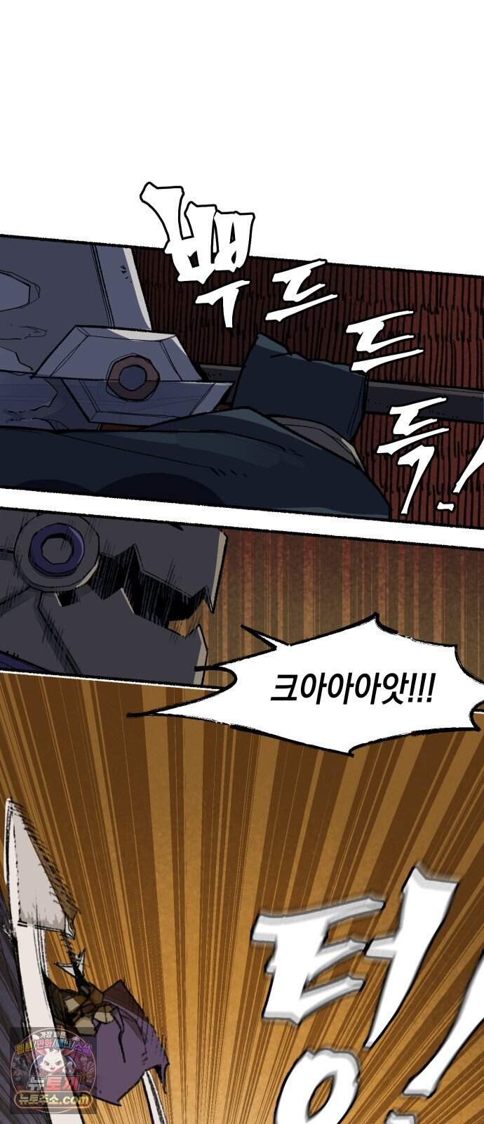 리히트 2화｜절벽과 기사 93