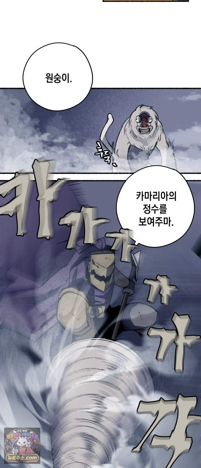 리히트 2화｜절벽과 기사 96
