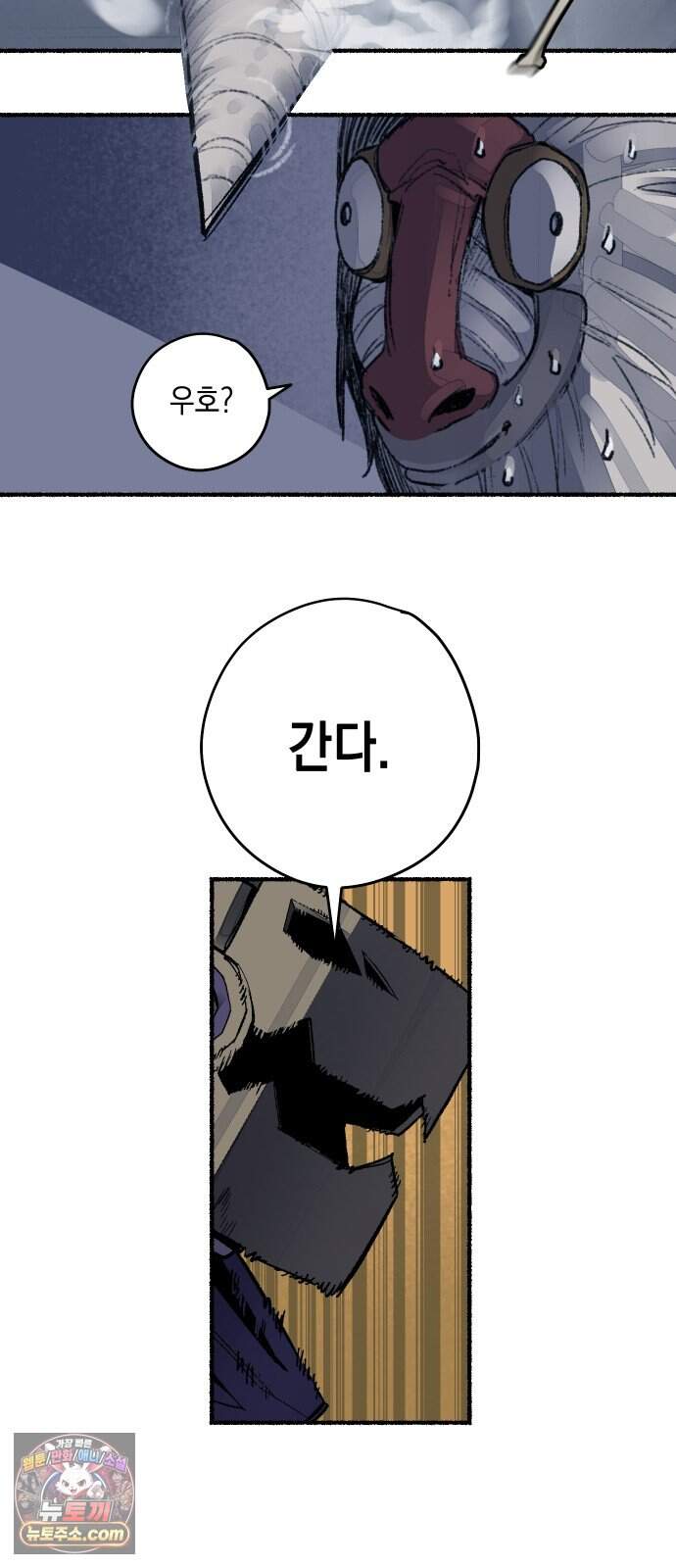 리히트 2화｜절벽과 기사 97