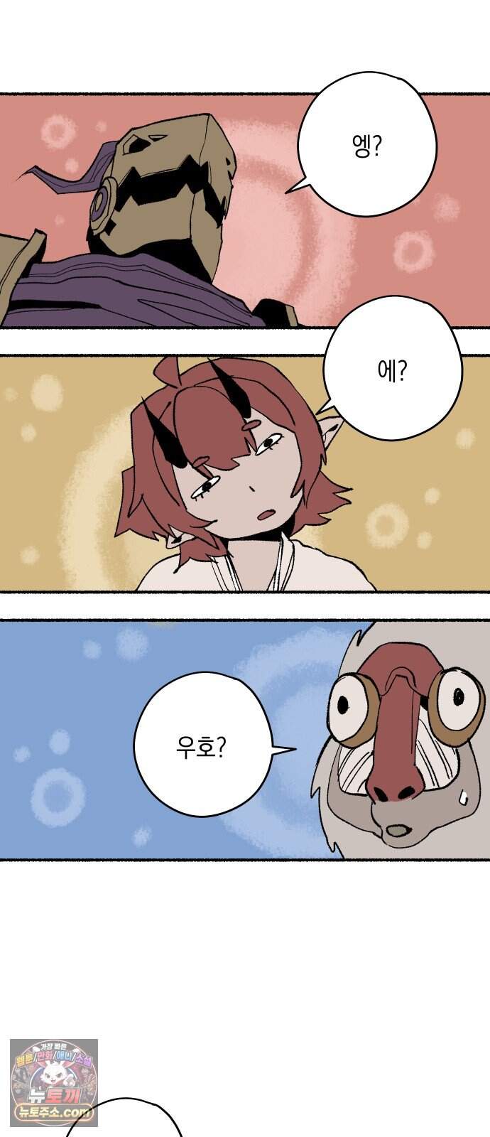 리히트 2화｜절벽과 기사 99
