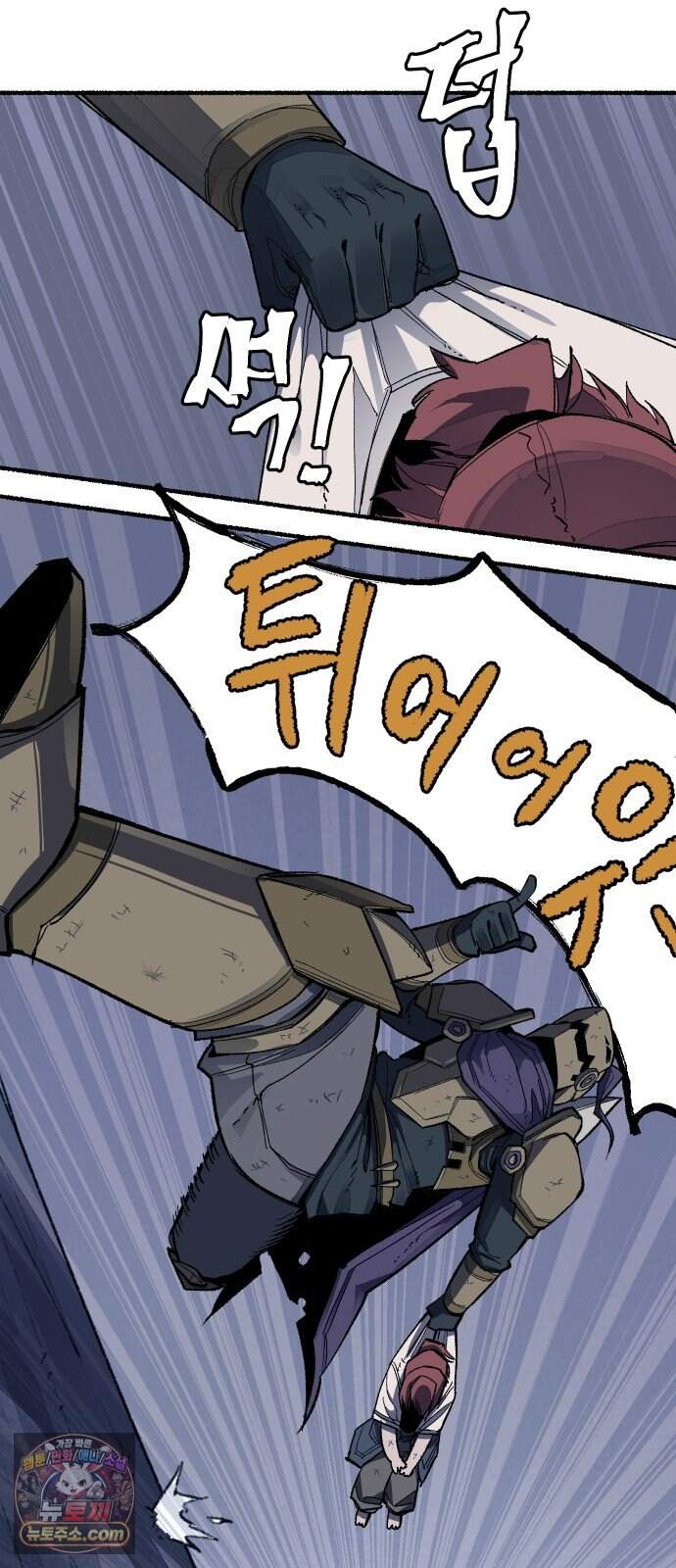 리히트 2화｜절벽과 기사 101