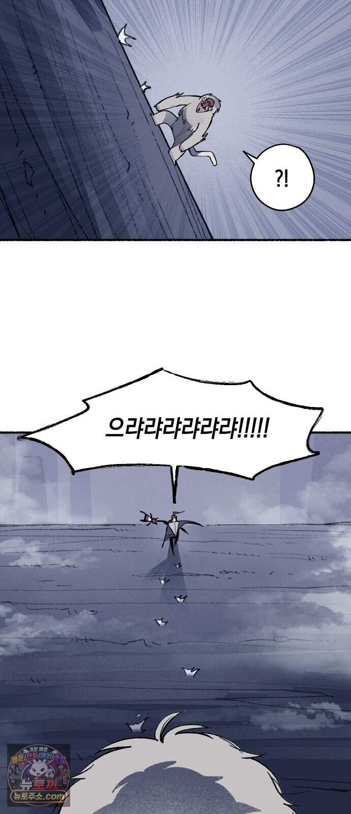 리히트 2화｜절벽과 기사 102