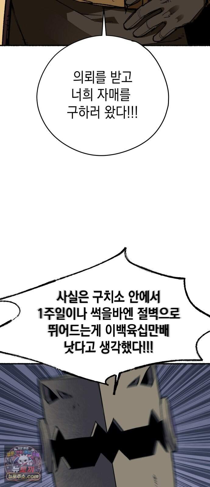 리히트 2화｜절벽과 기사 108