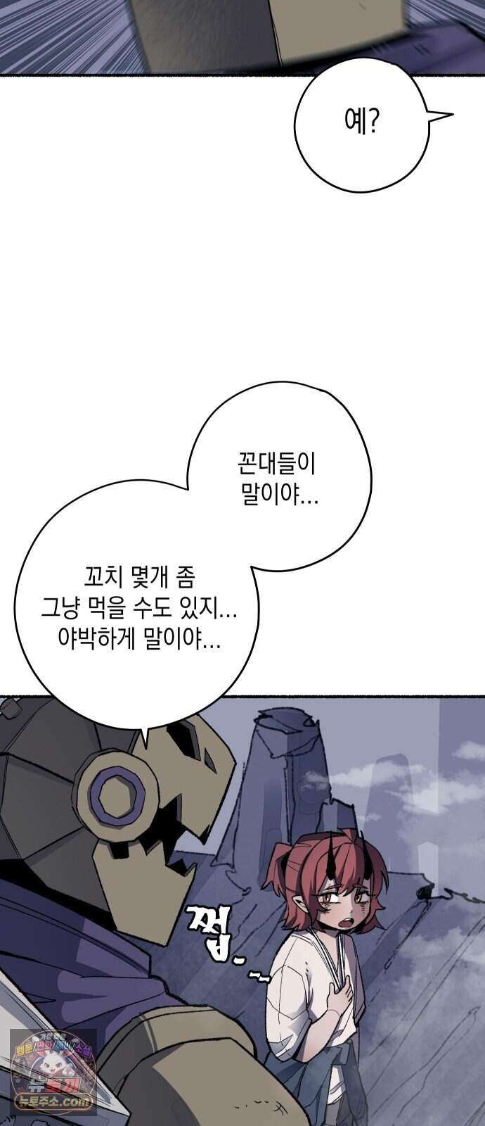 리히트 2화｜절벽과 기사 109