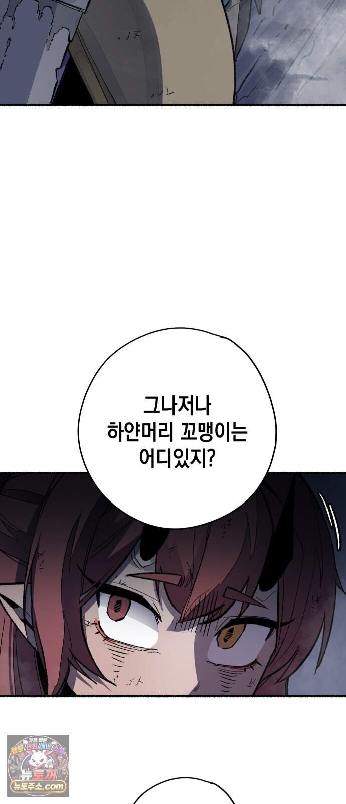 리히트 2화｜절벽과 기사 110