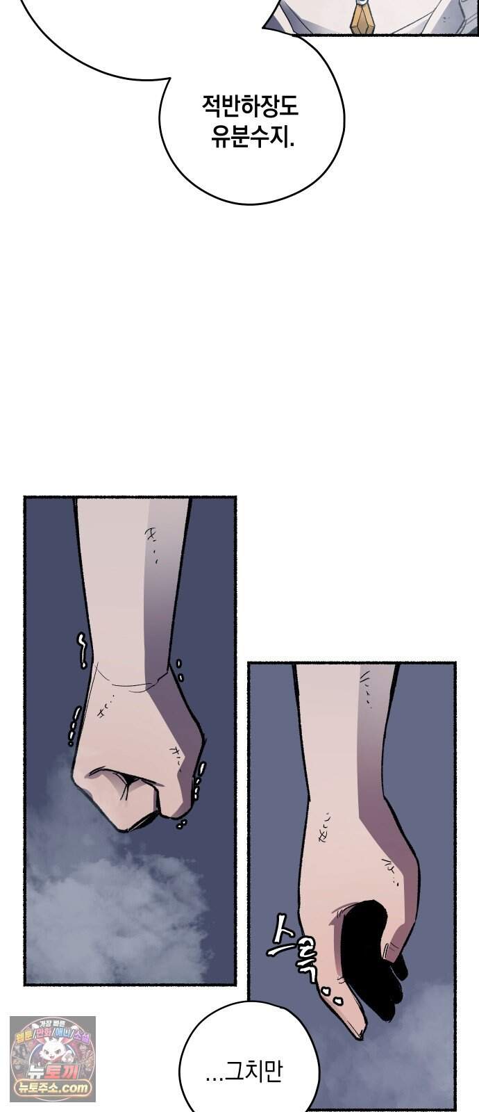 리히트 2화｜절벽과 기사 118