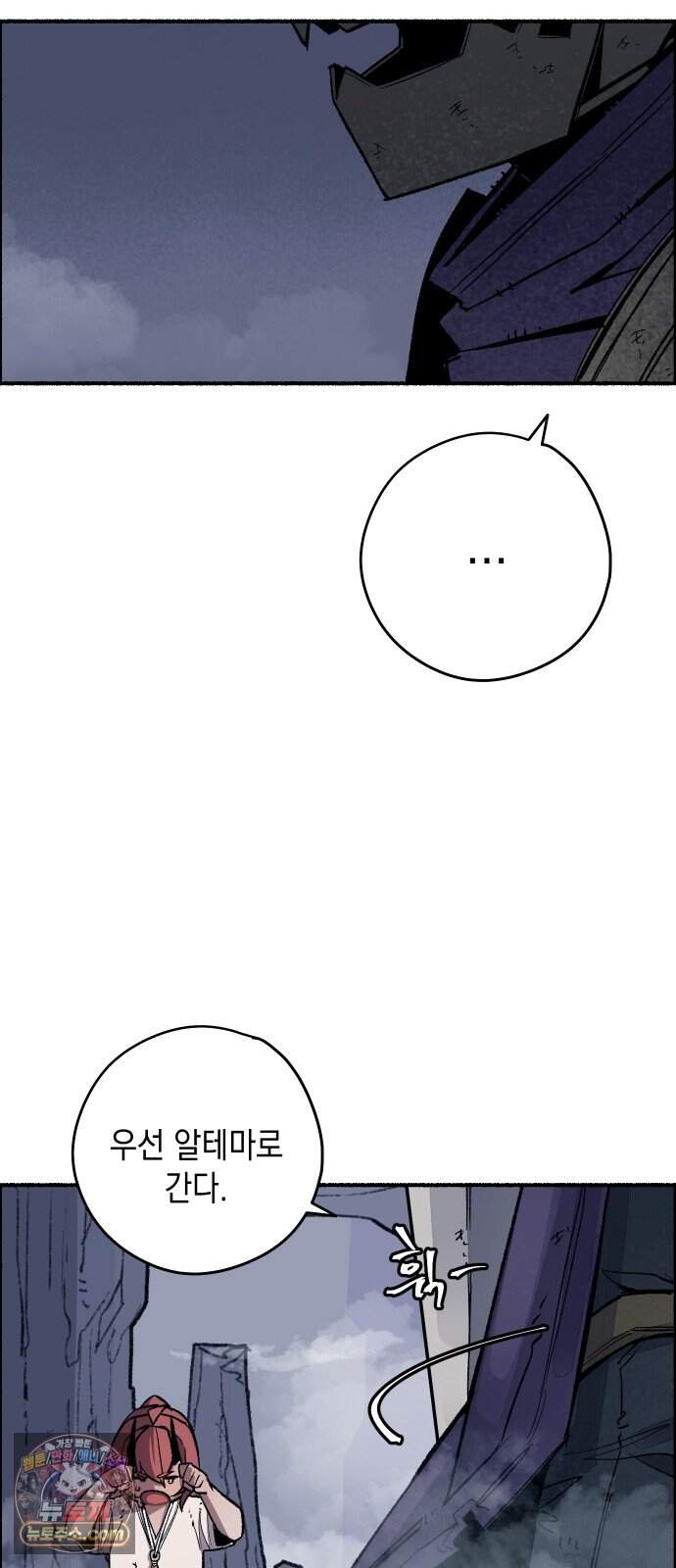 리히트 2화｜절벽과 기사 120