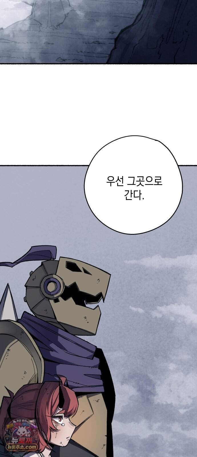 리히트 2화｜절벽과 기사 124