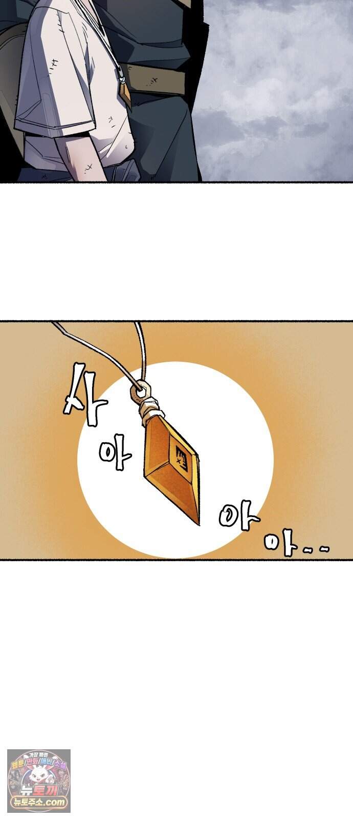 리히트 2화｜절벽과 기사 125