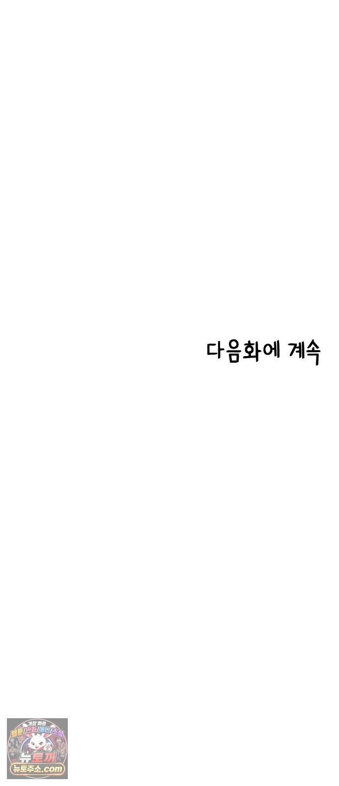 리히트 2화｜절벽과 기사 126