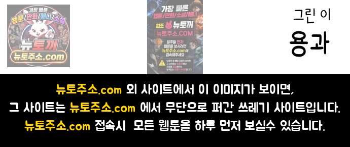 리히트 2화｜절벽과 기사 127