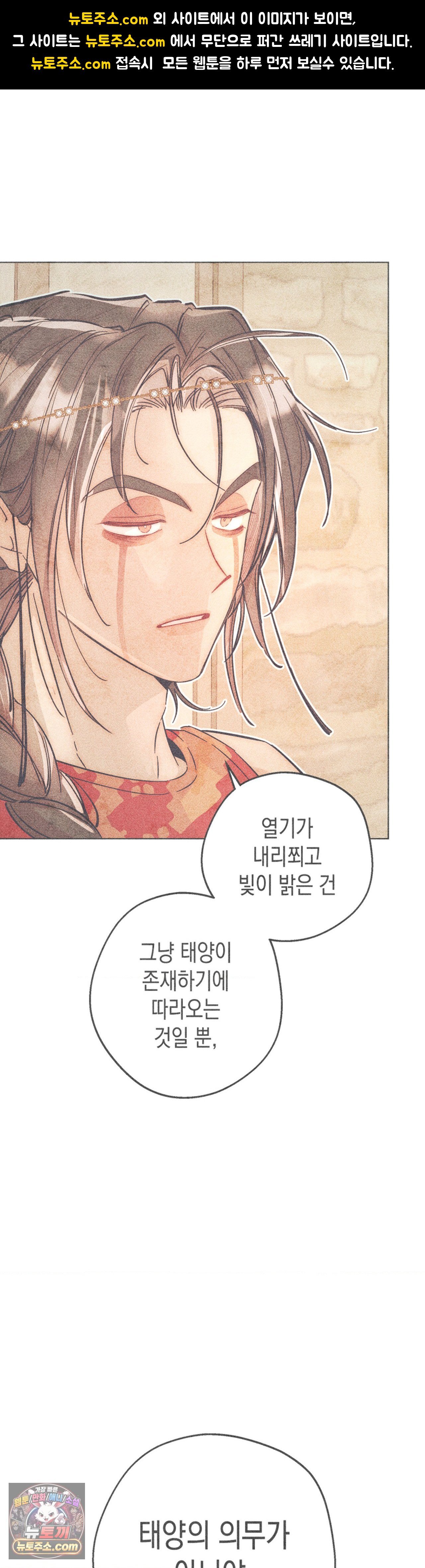 구원하는 법 참 쉽습니다 106화 1