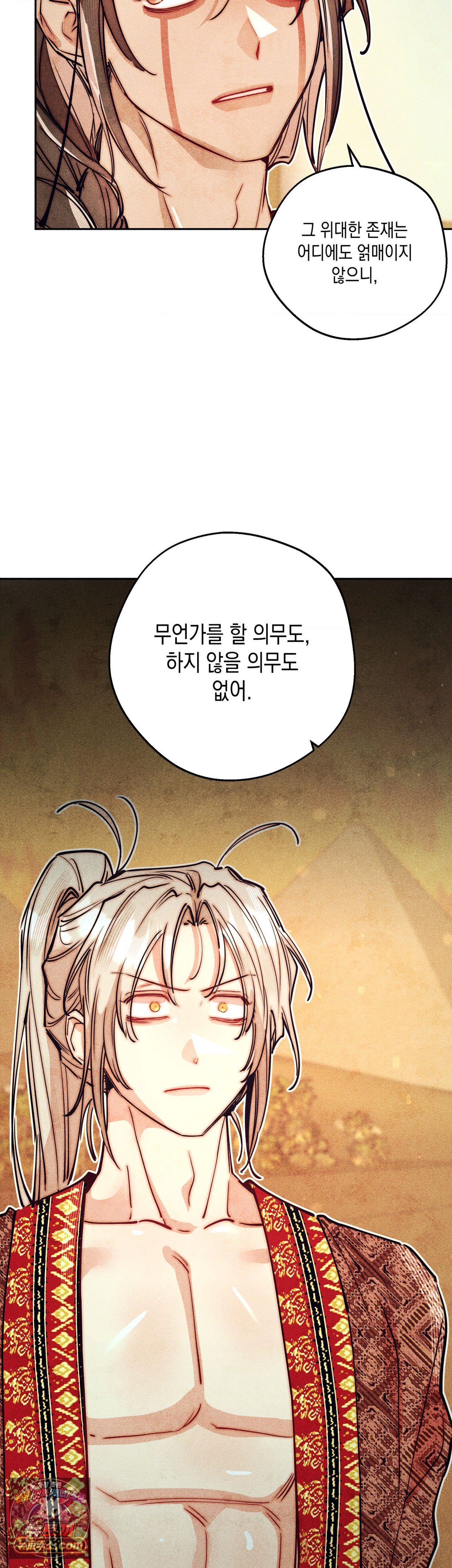 구원하는 법 참 쉽습니다 106화 5