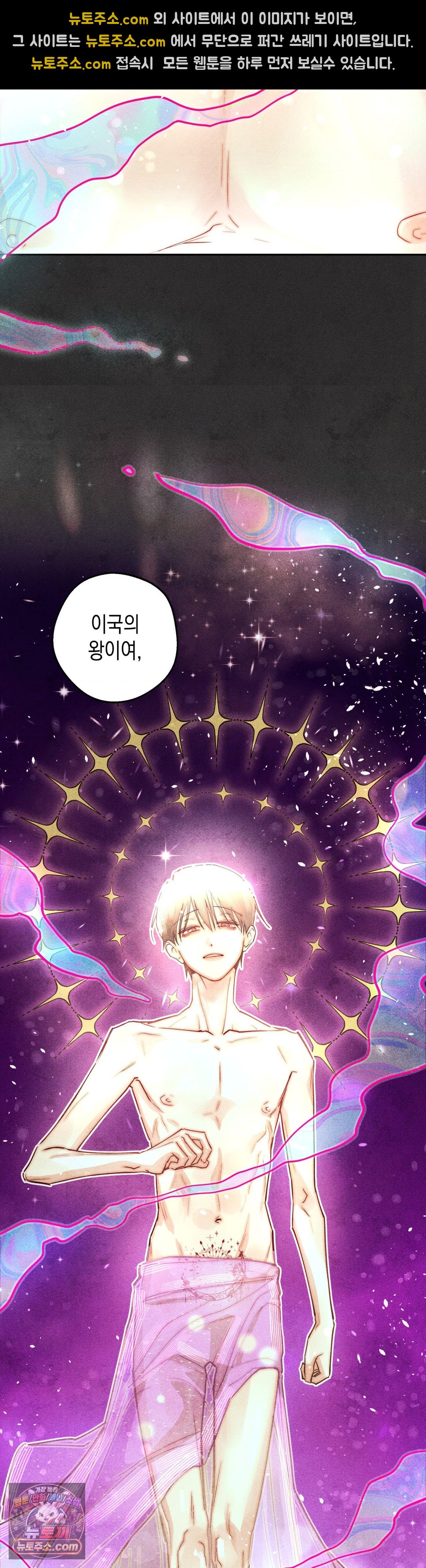 구원하는 법 참 쉽습니다 106화 20