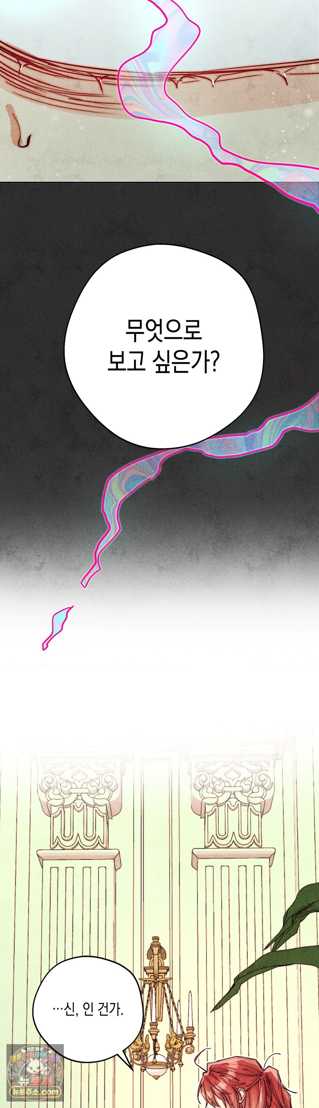 구원하는 법 참 쉽습니다 106화 22