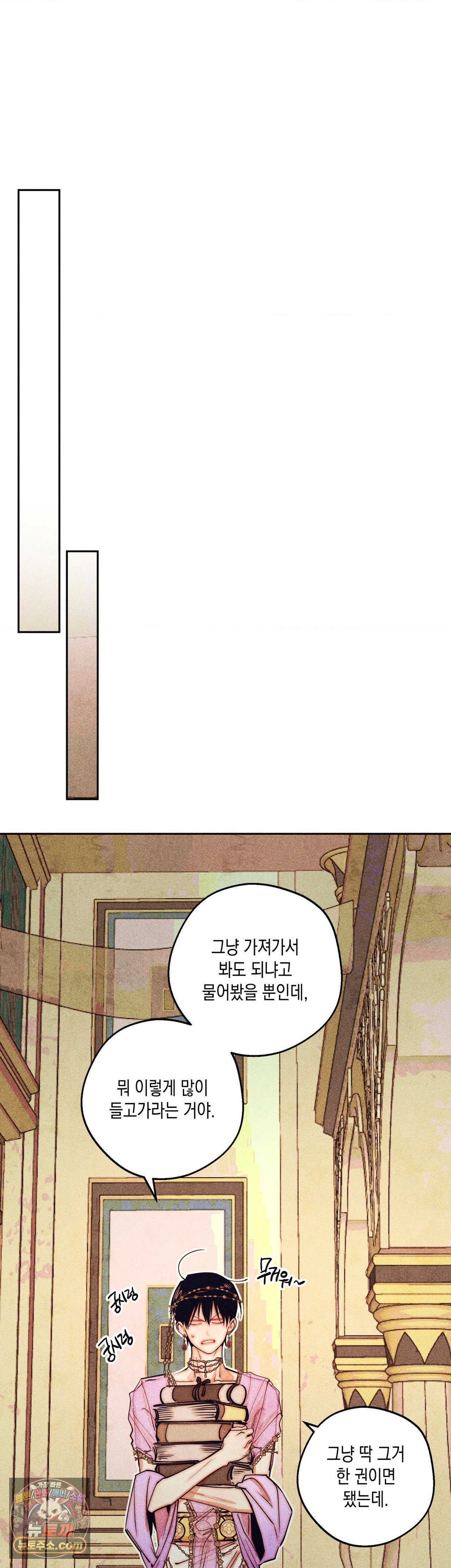 구원하는 법 참 쉽습니다 106화 24