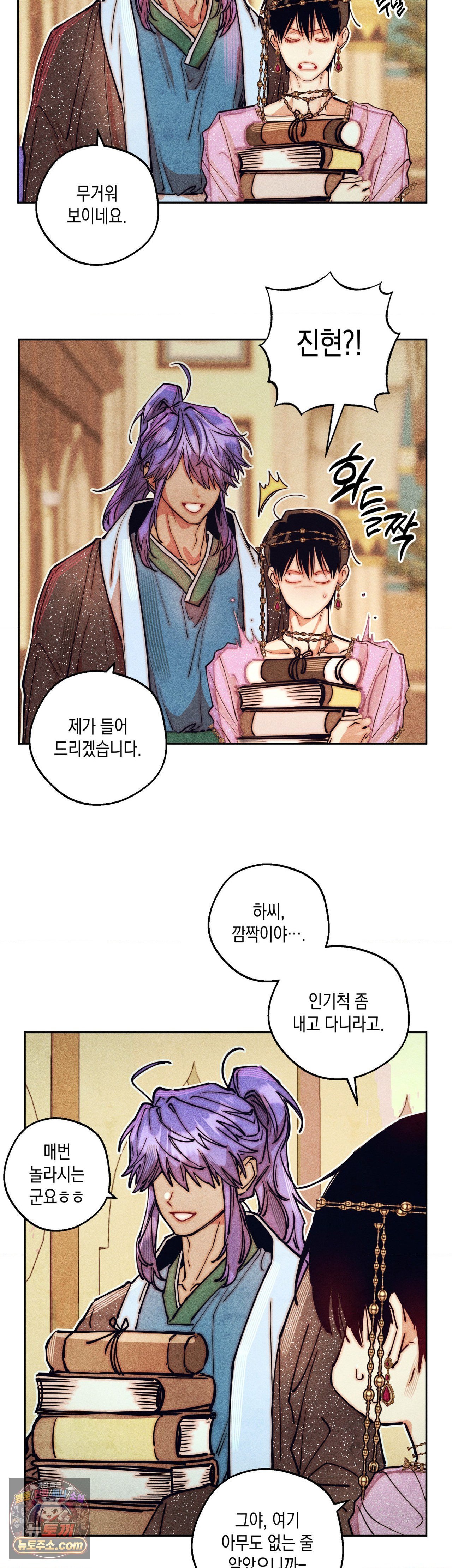 구원하는 법 참 쉽습니다 106화 26