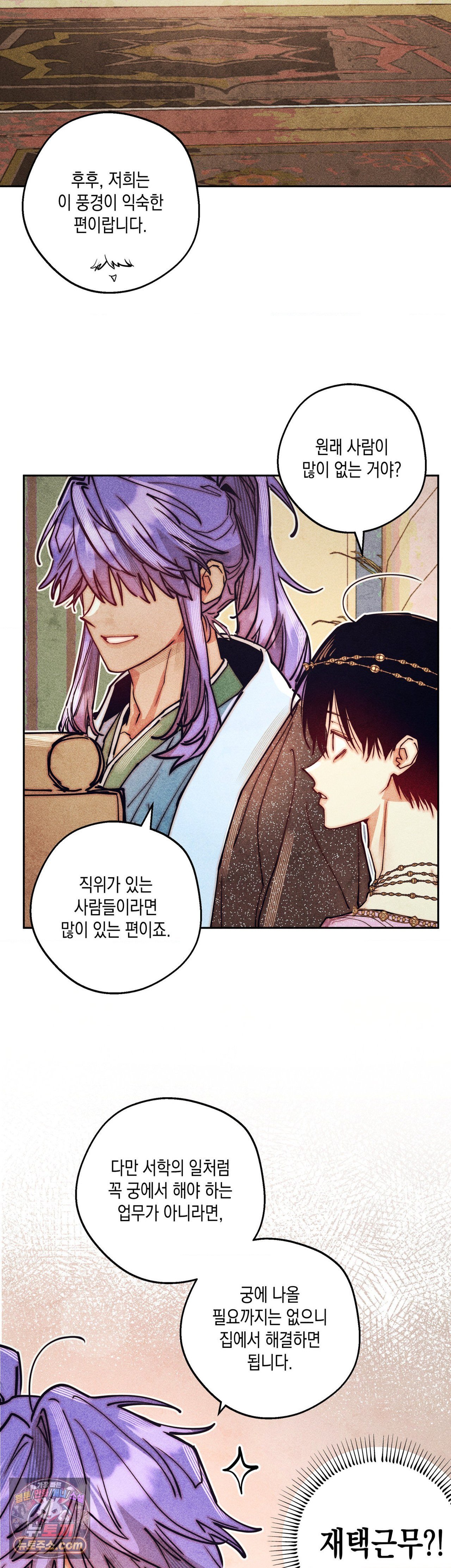 구원하는 법 참 쉽습니다 106화 28