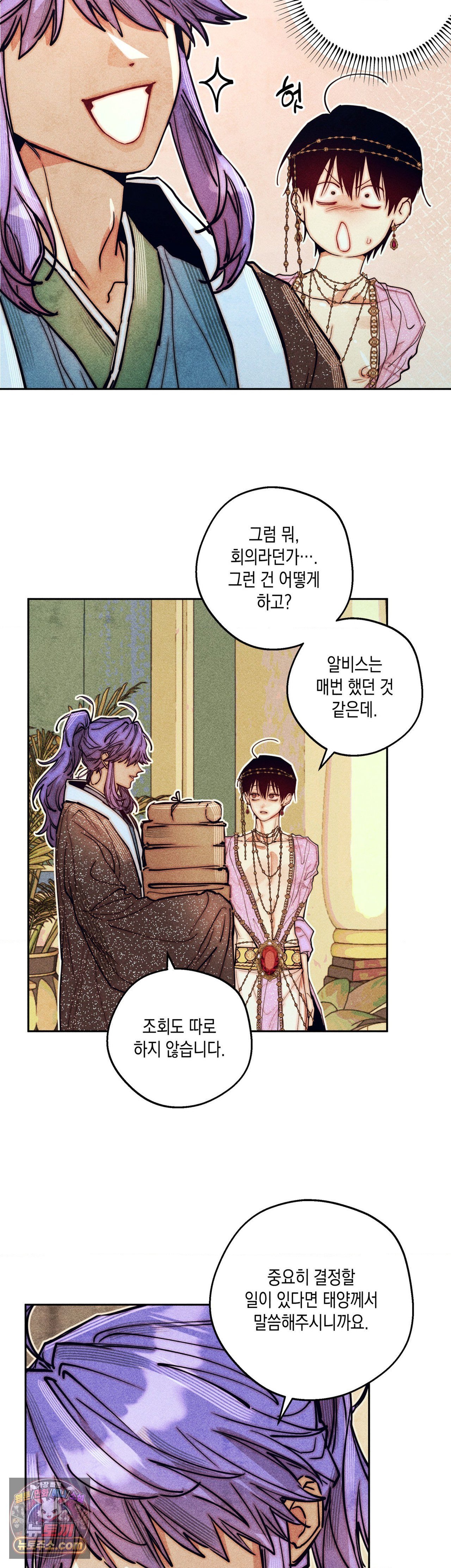 구원하는 법 참 쉽습니다 106화 29