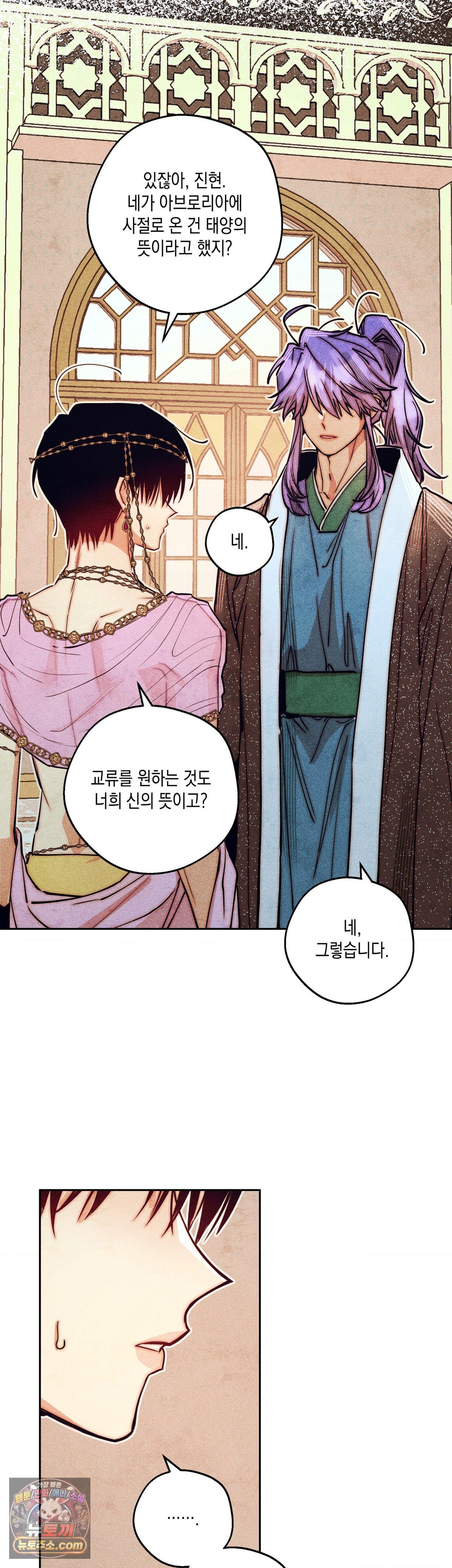구원하는 법 참 쉽습니다 106화 34