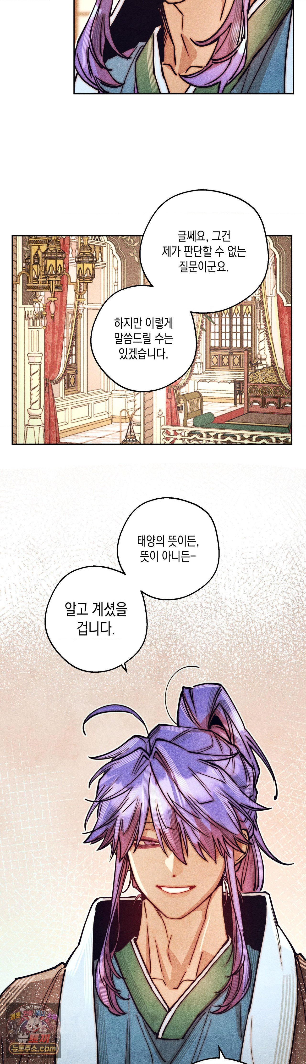 구원하는 법 참 쉽습니다 106화 36
