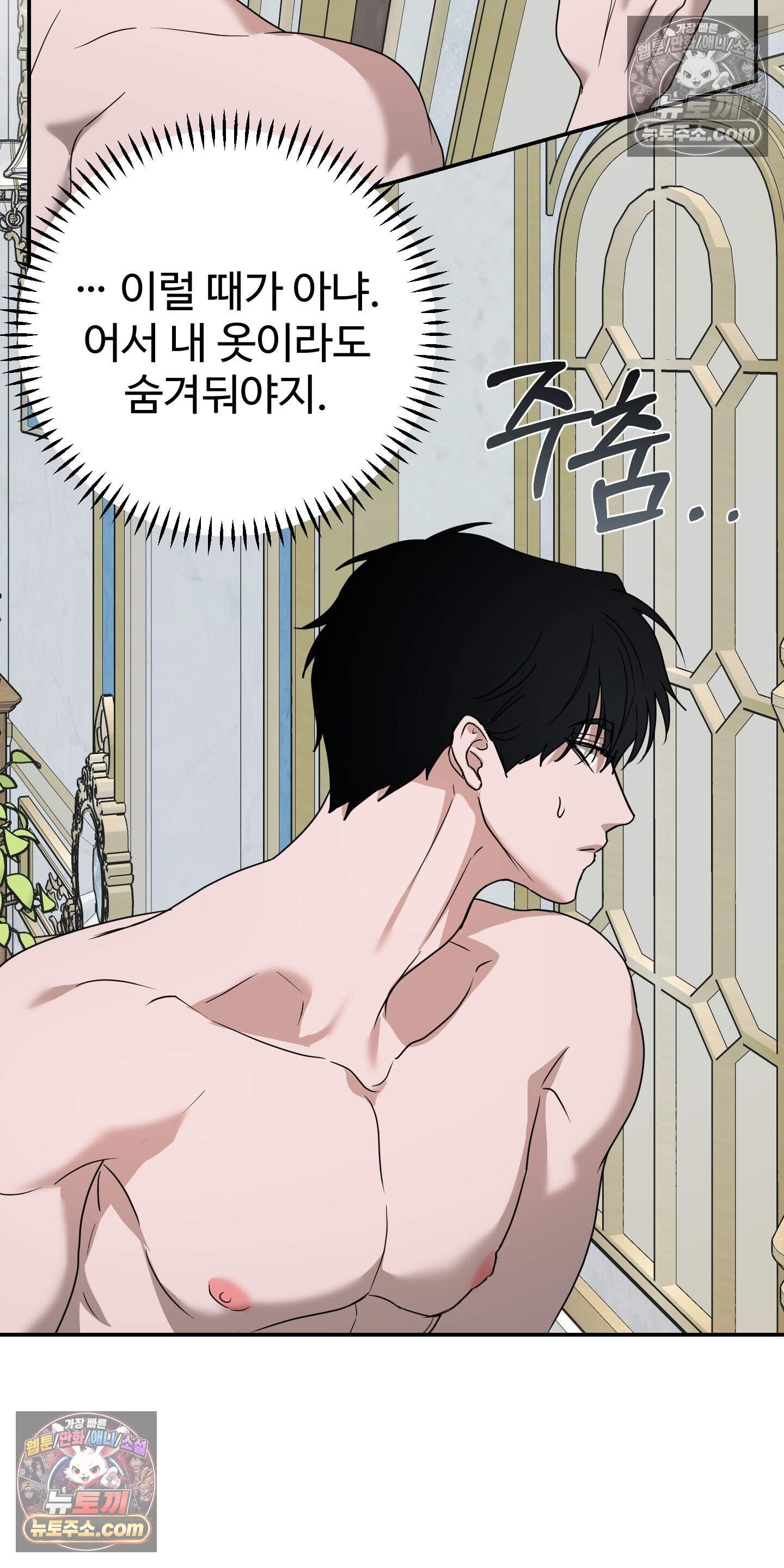 알로샤의 꽃 44화 2