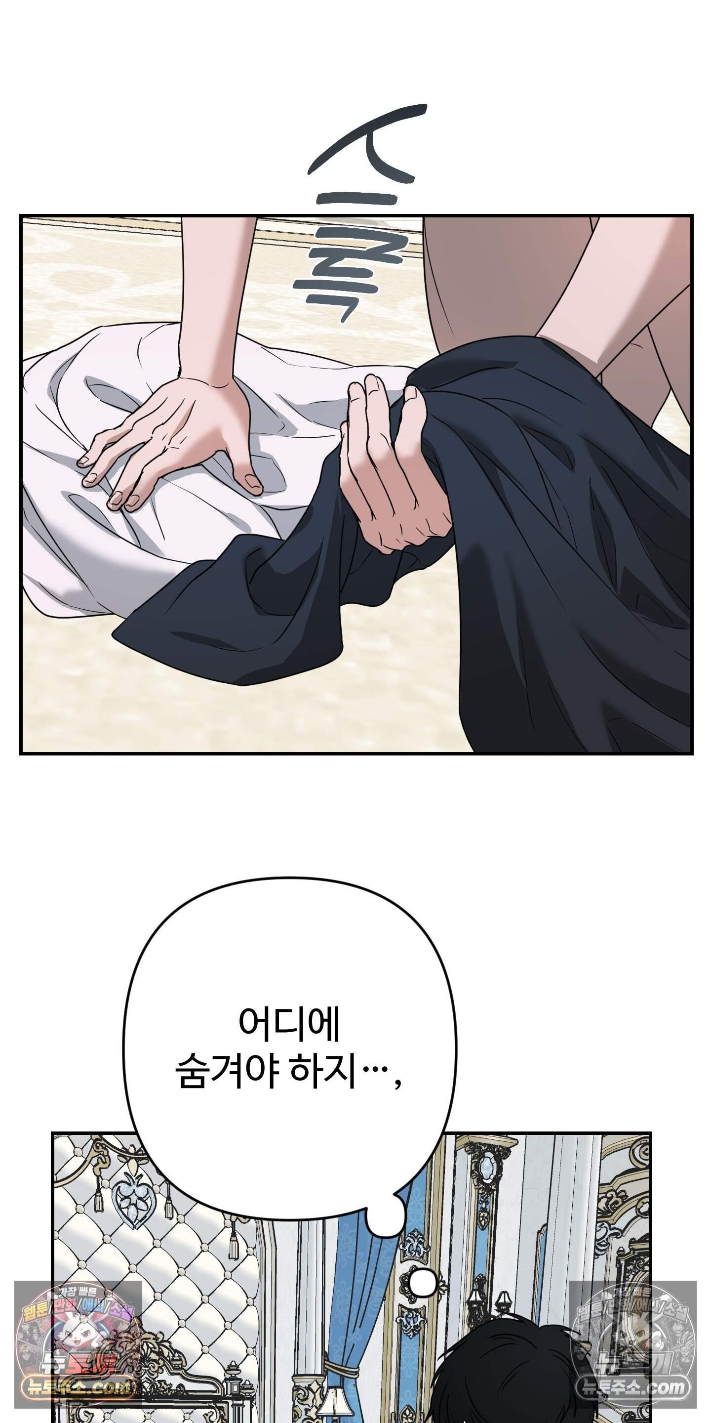 알로샤의 꽃 44화 3