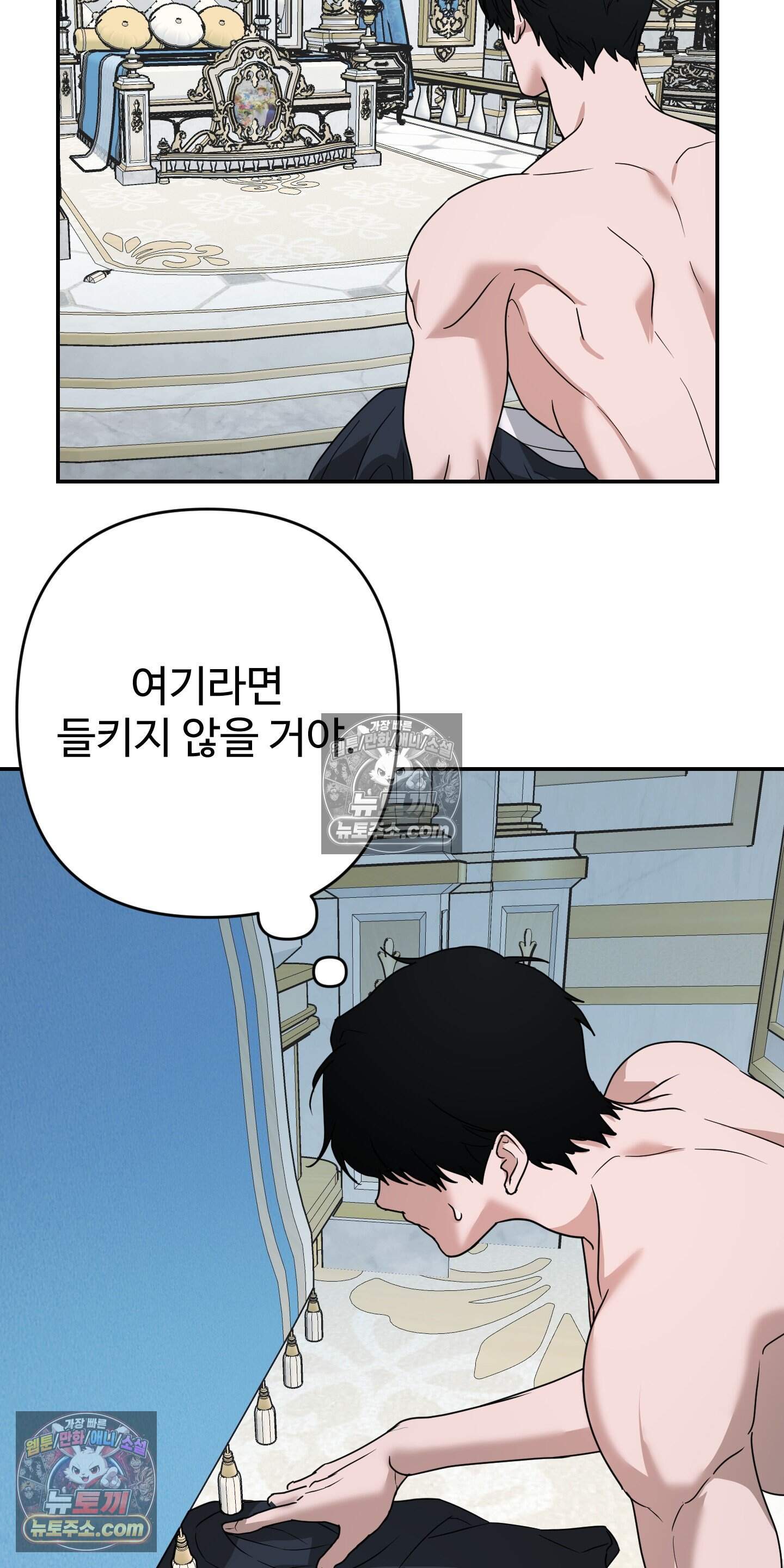 알로샤의 꽃 44화 4