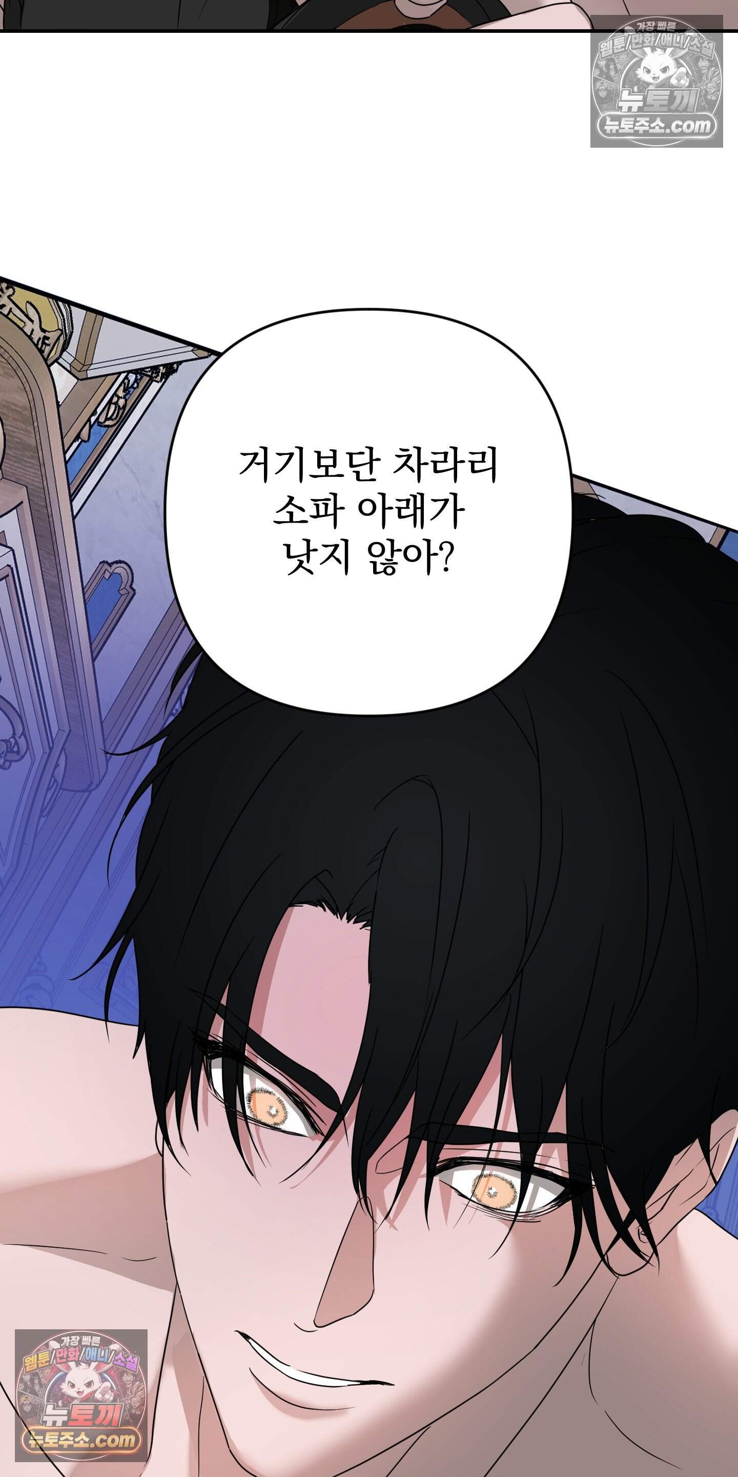 알로샤의 꽃 44화 6