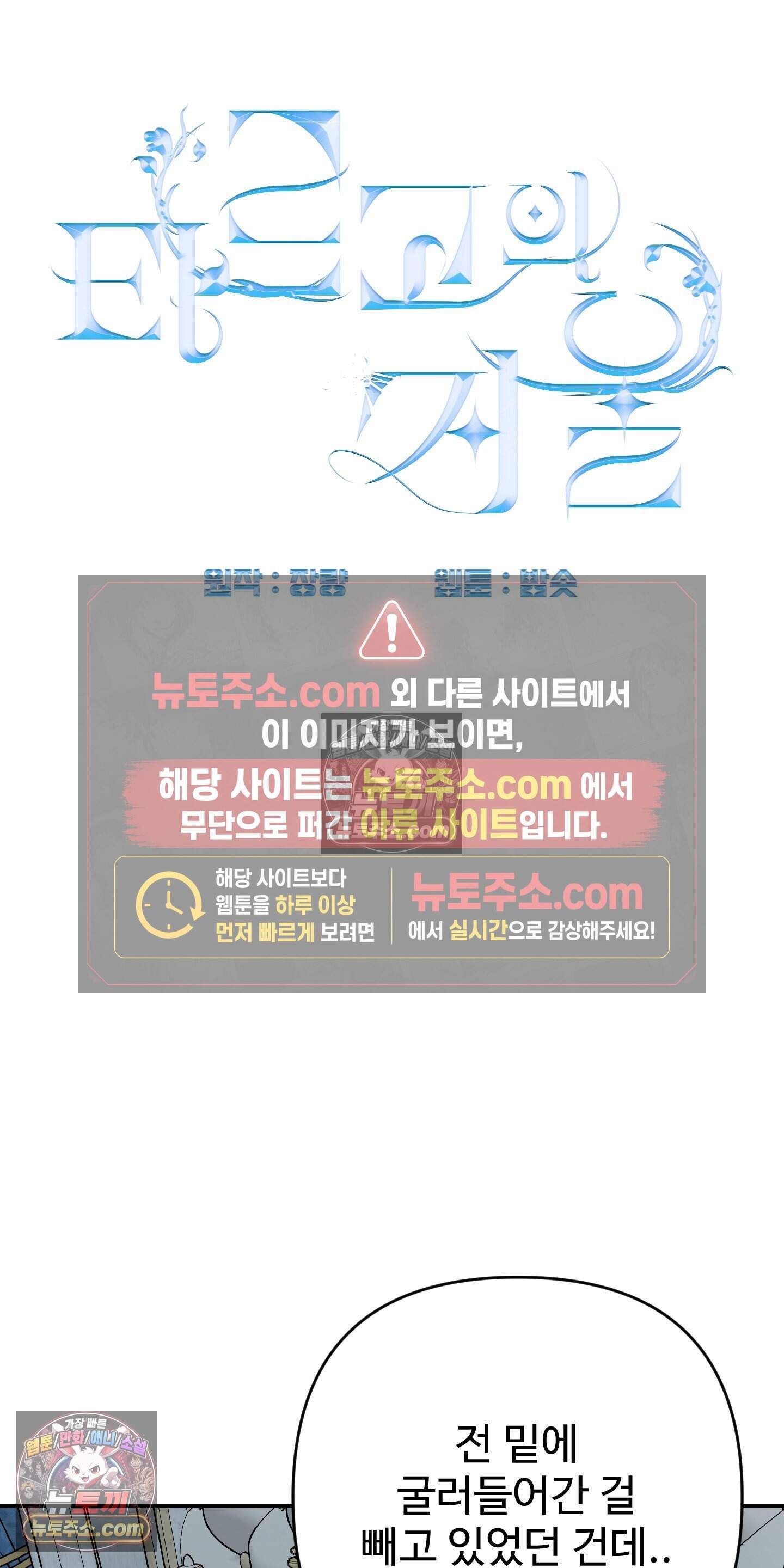 알로샤의 꽃 44화 9