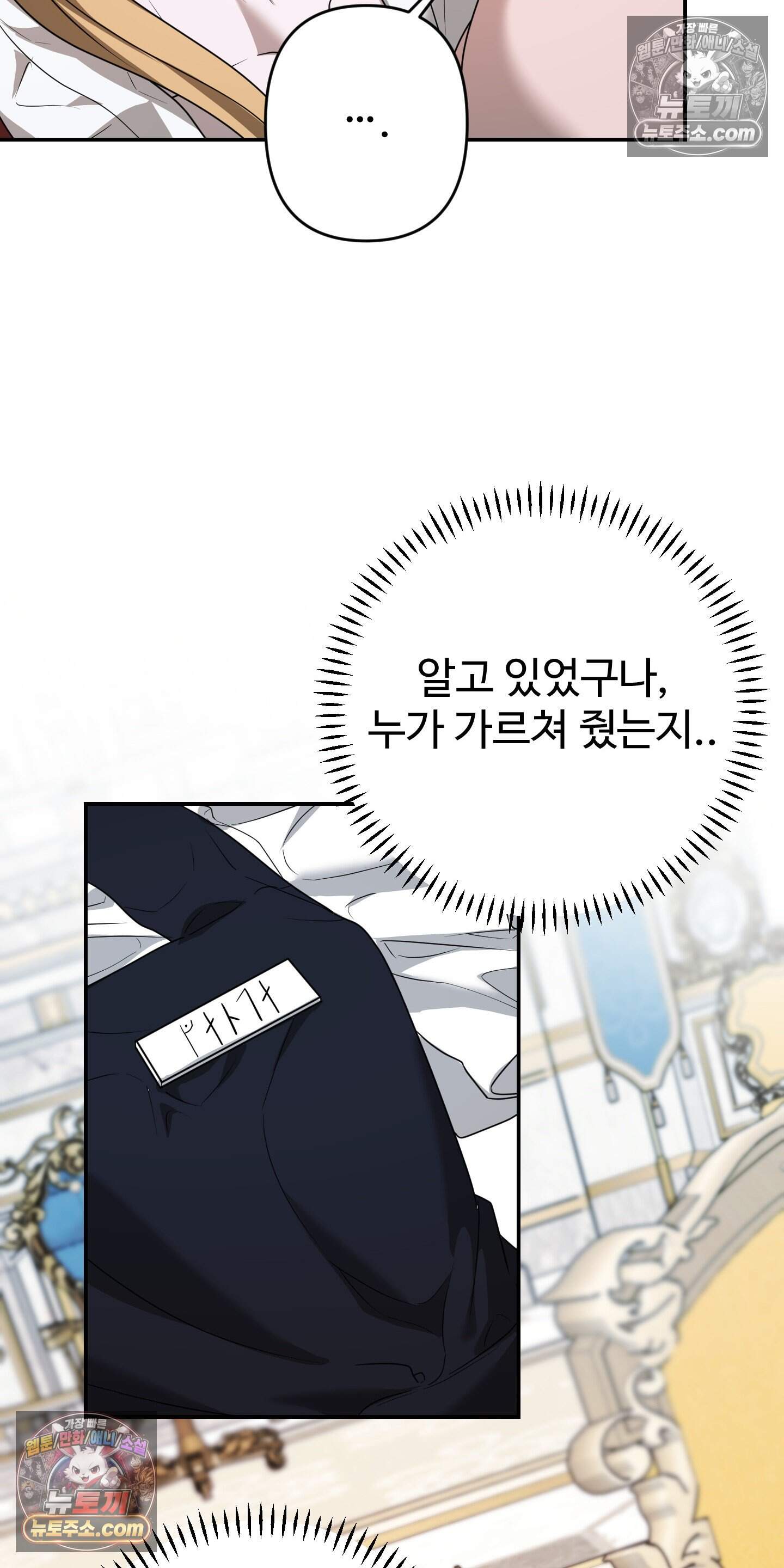 알로샤의 꽃 44화 12