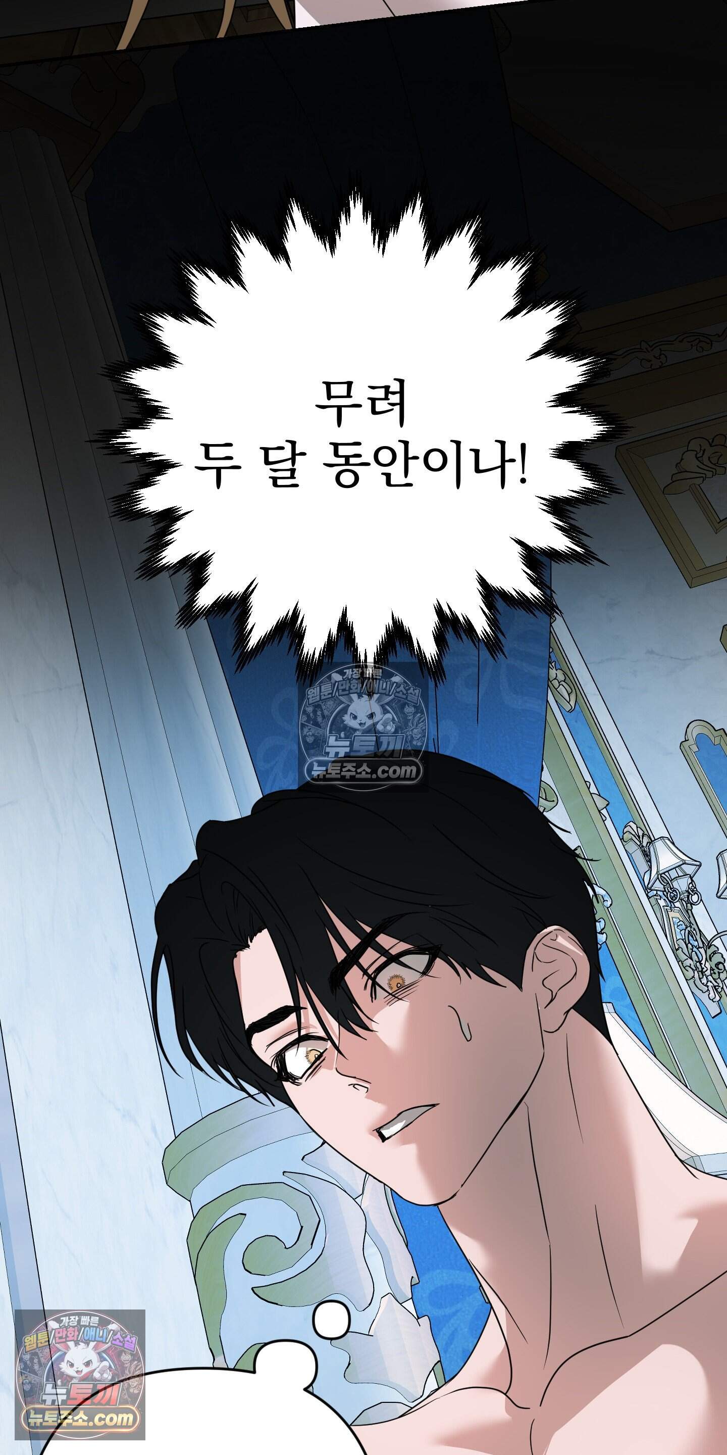 알로샤의 꽃 44화 14
