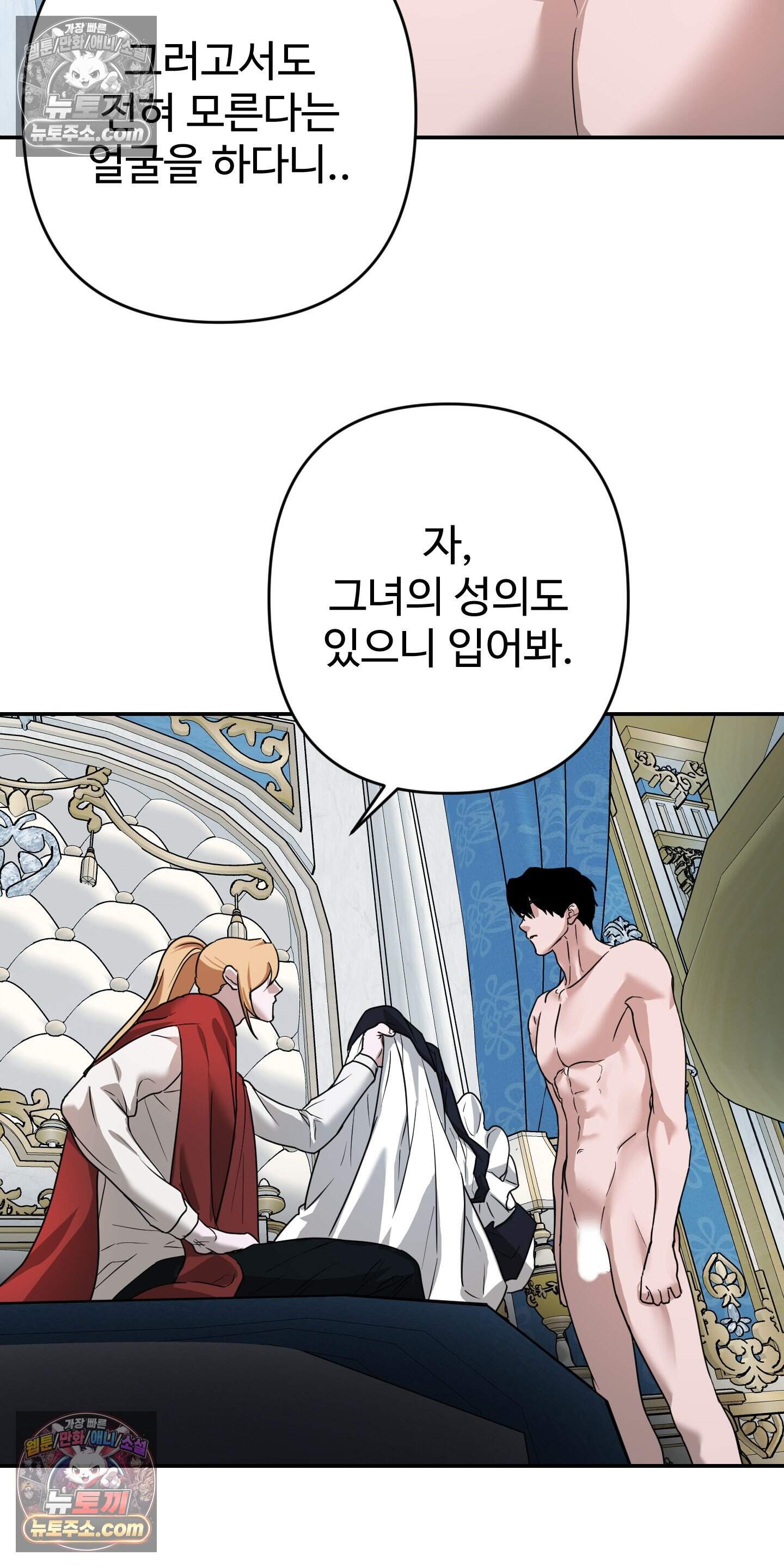 알로샤의 꽃 44화 15