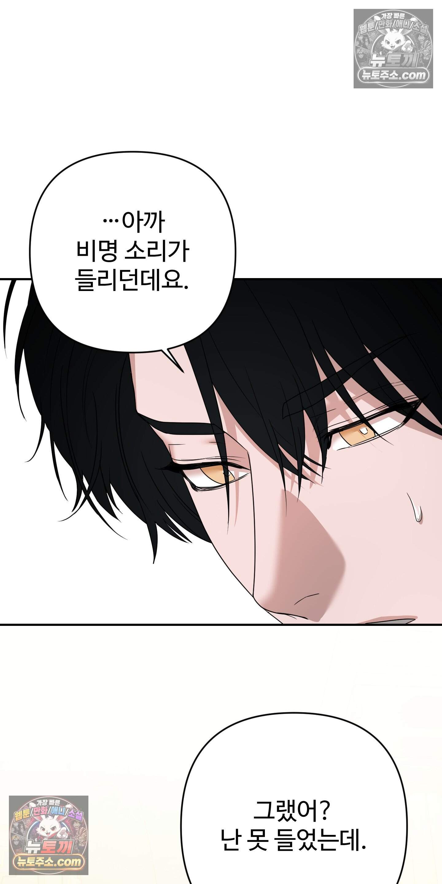 알로샤의 꽃 44화 16