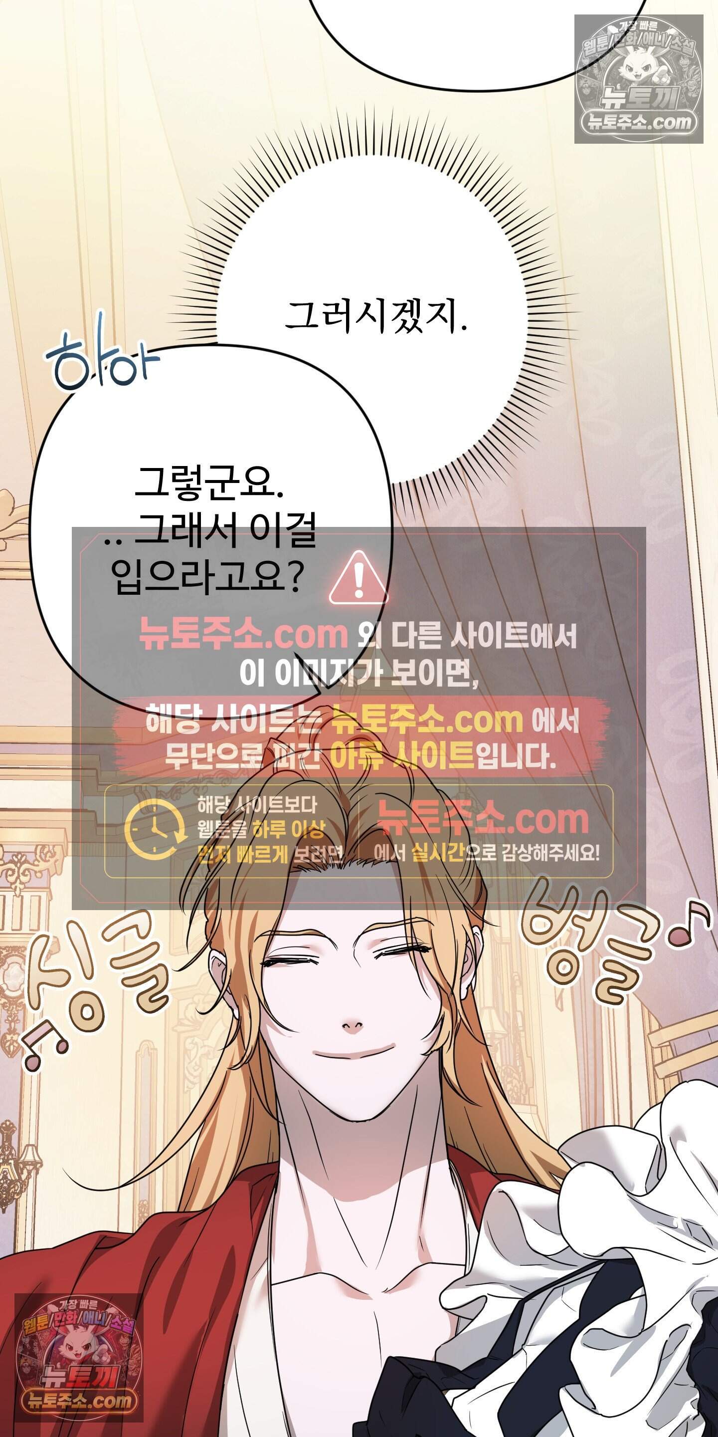 알로샤의 꽃 44화 17