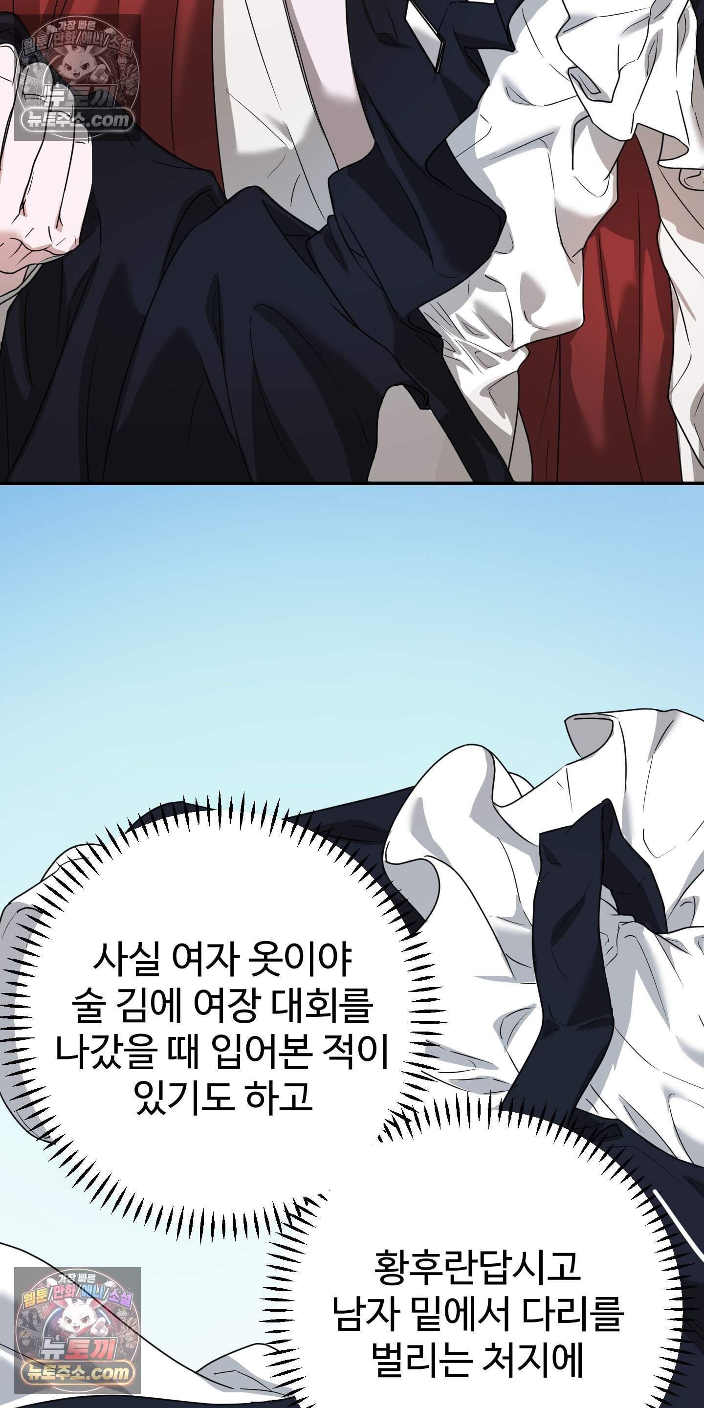 알로샤의 꽃 44화 18